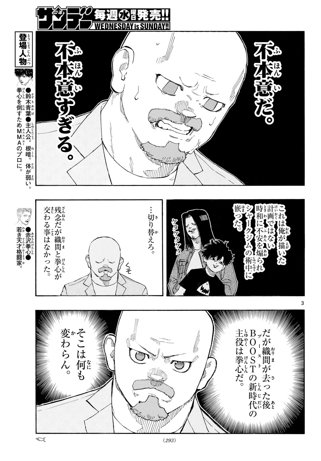 Red Blue Chap 191 - Next Chap 192