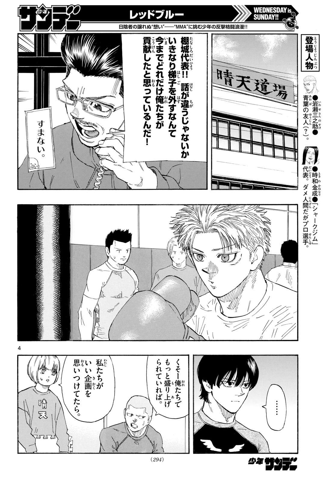 Red Blue Chap 191 - Next Chap 192