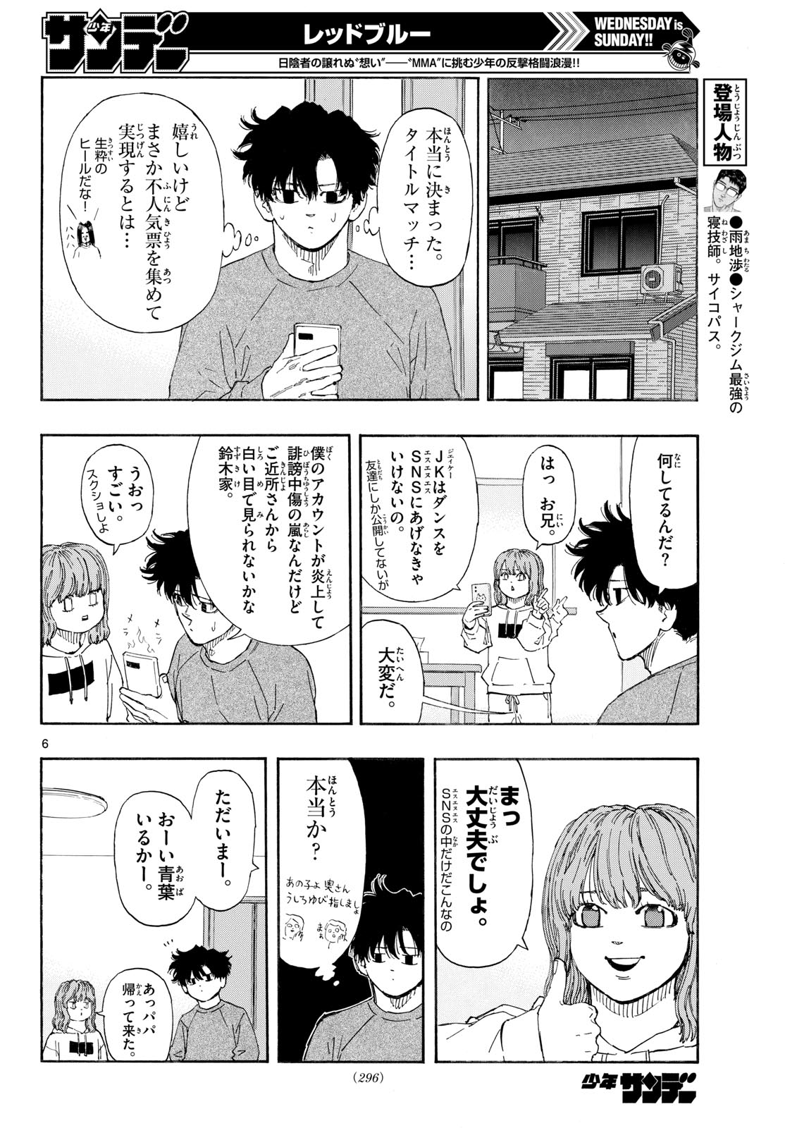 Red Blue Chap 191 - Next Chap 192