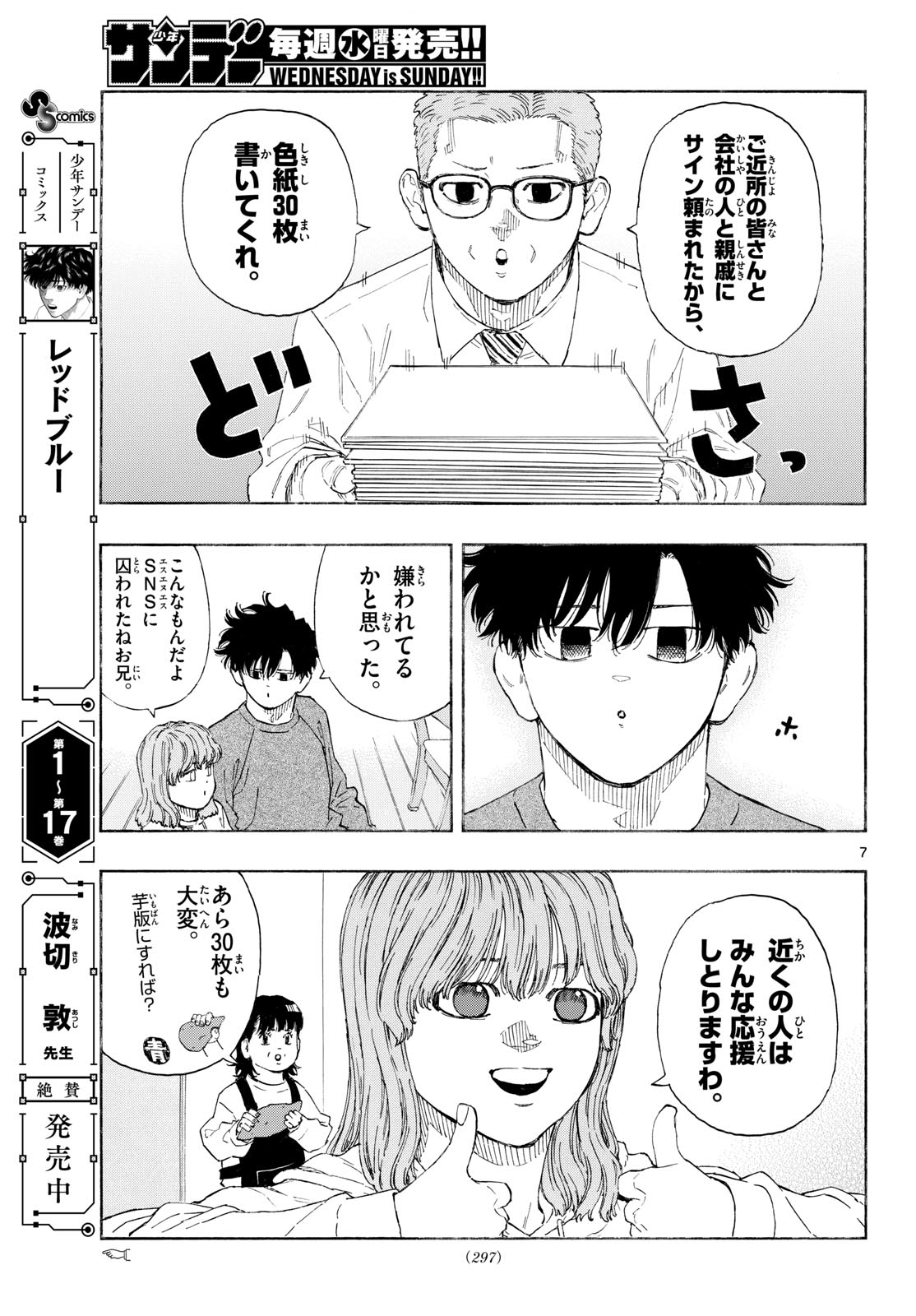Red Blue Chap 191 - Next Chap 192