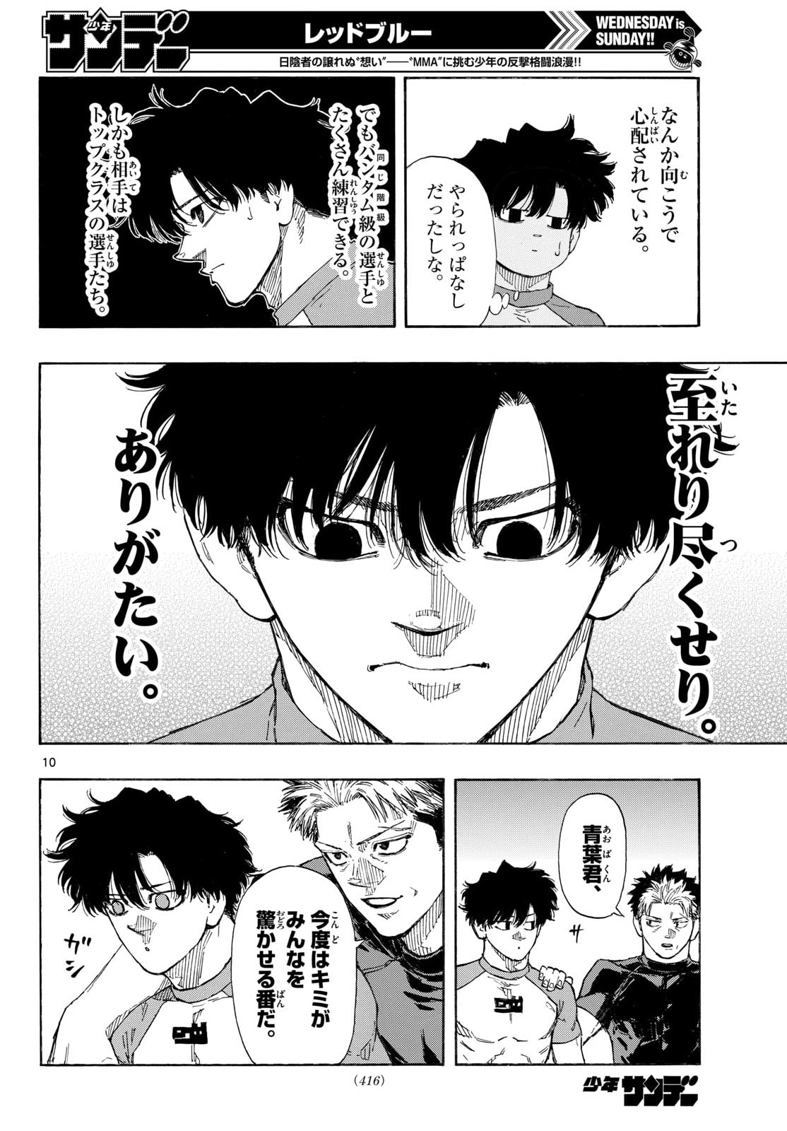 Red Blue Chap 192 - Next Chap 193