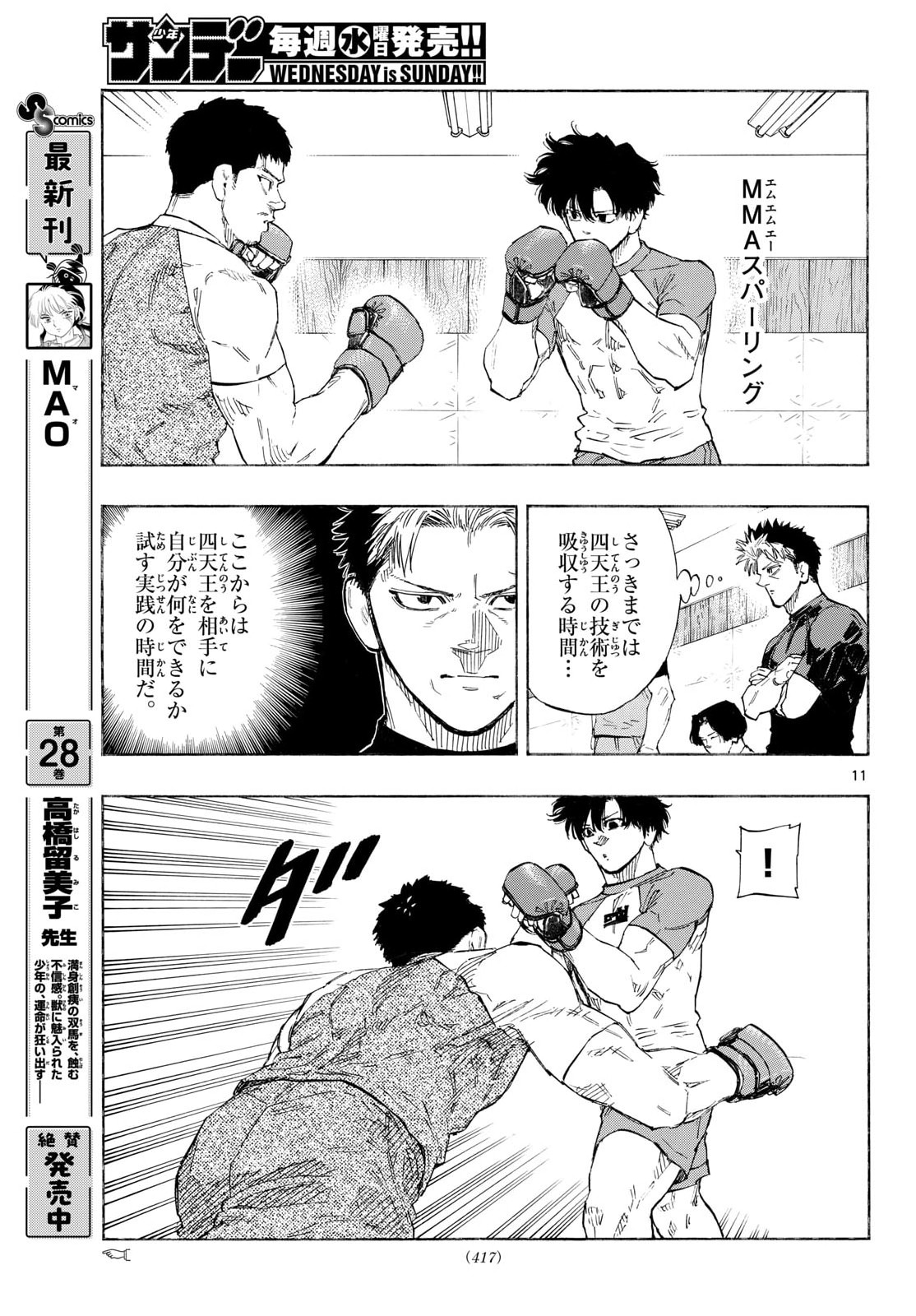 Red Blue Chap 192 - Next Chap 193
