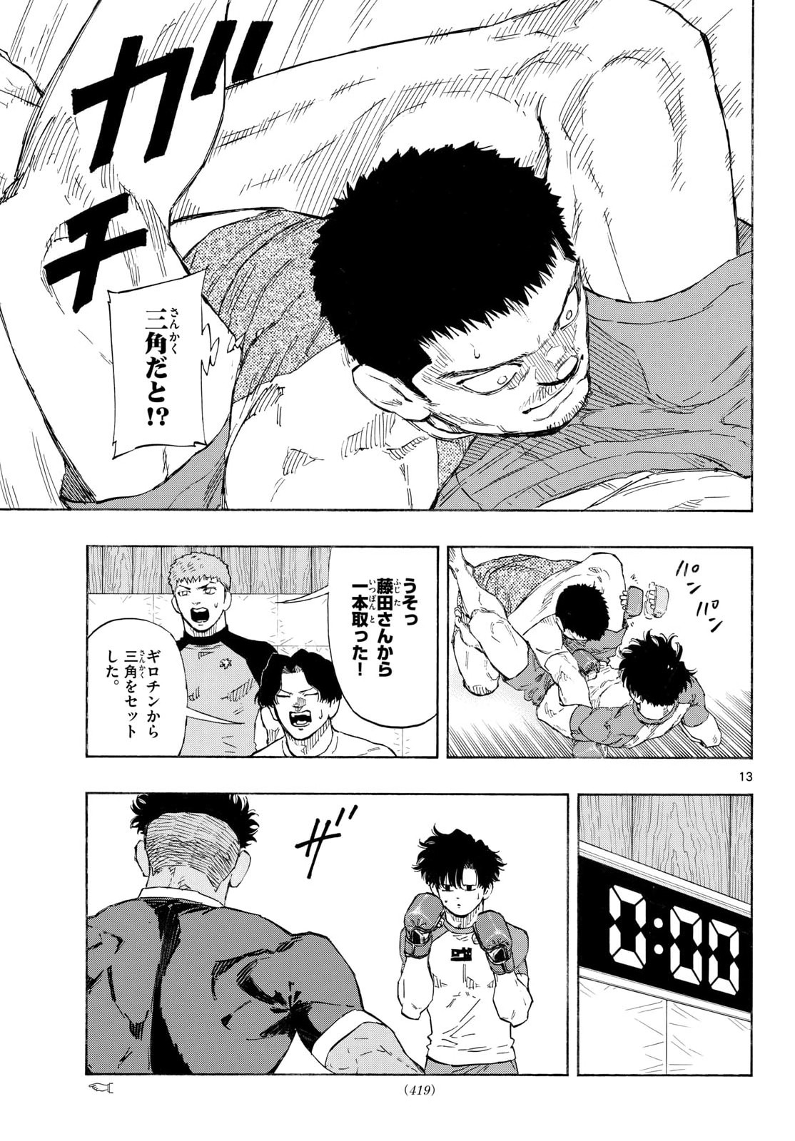 Red Blue Chap 192 - Next Chap 193