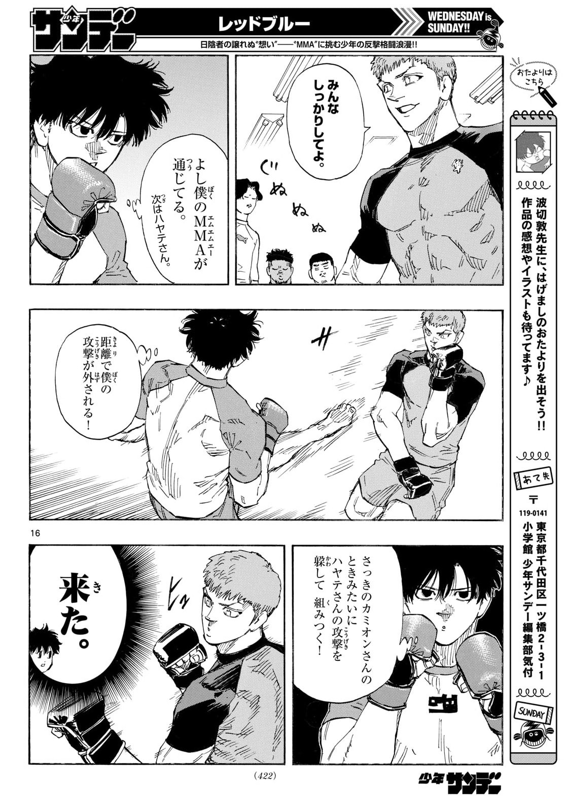 Red Blue Chap 192 - Next Chap 193