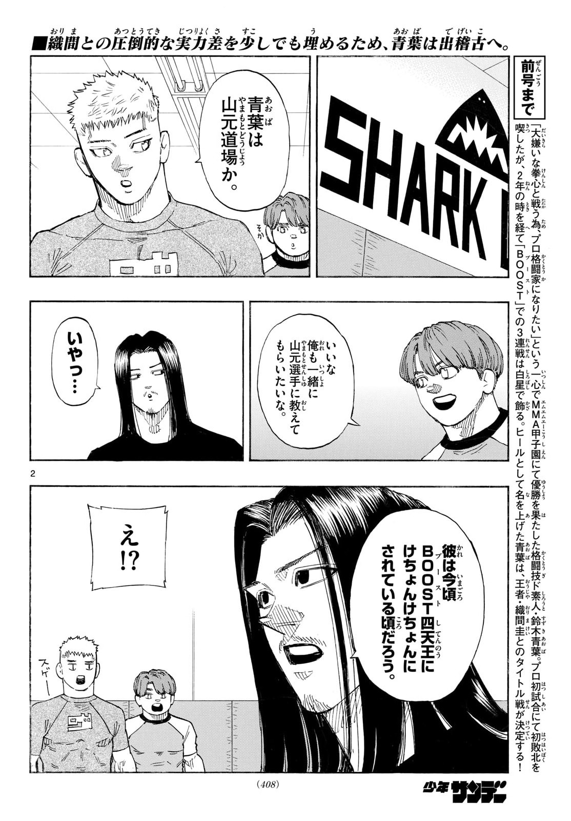 Red Blue Chap 192 - Next Chap 193