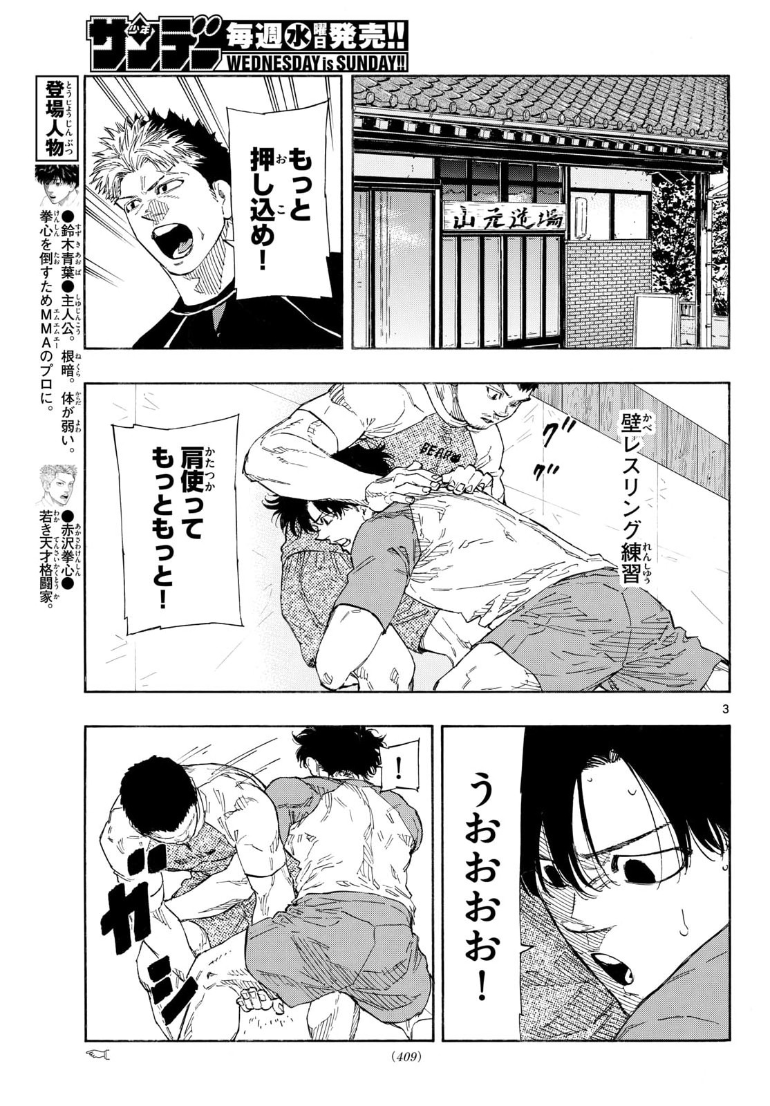 Red Blue Chap 192 - Next Chap 193