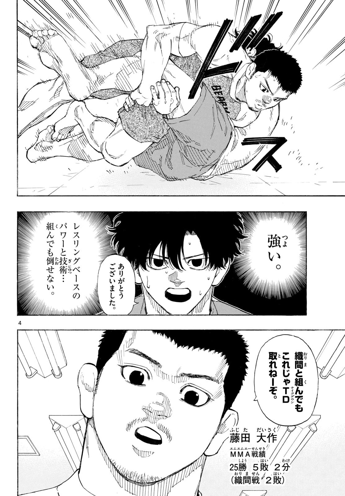 Red Blue Chap 192 - Next Chap 193