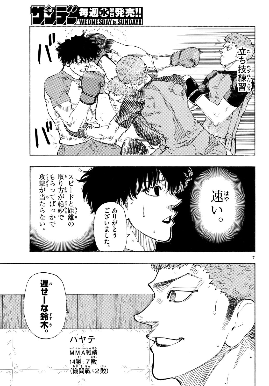 Red Blue Chap 192 - Next Chap 193