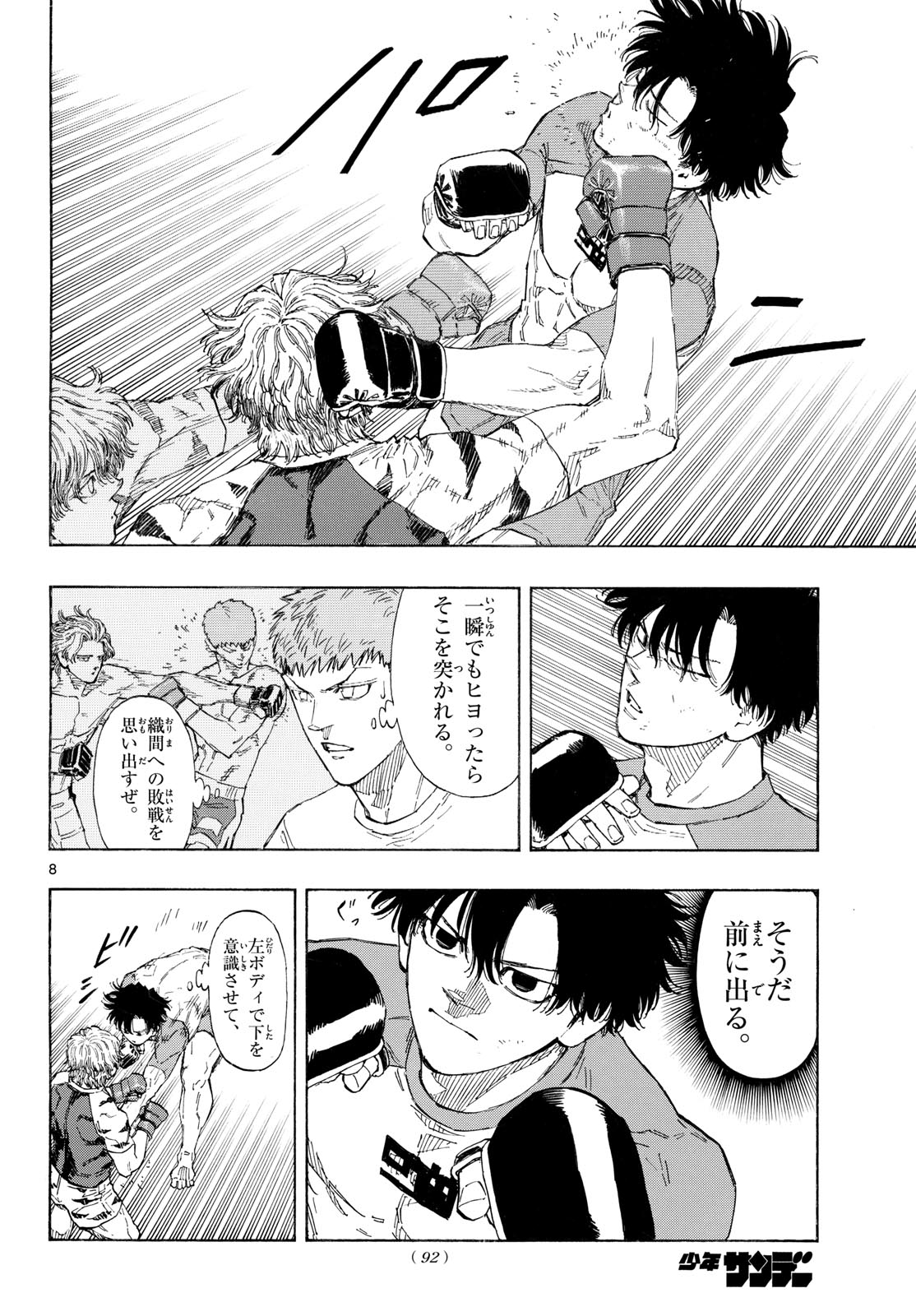 Red Blue Chap 194 - Next Chap 195