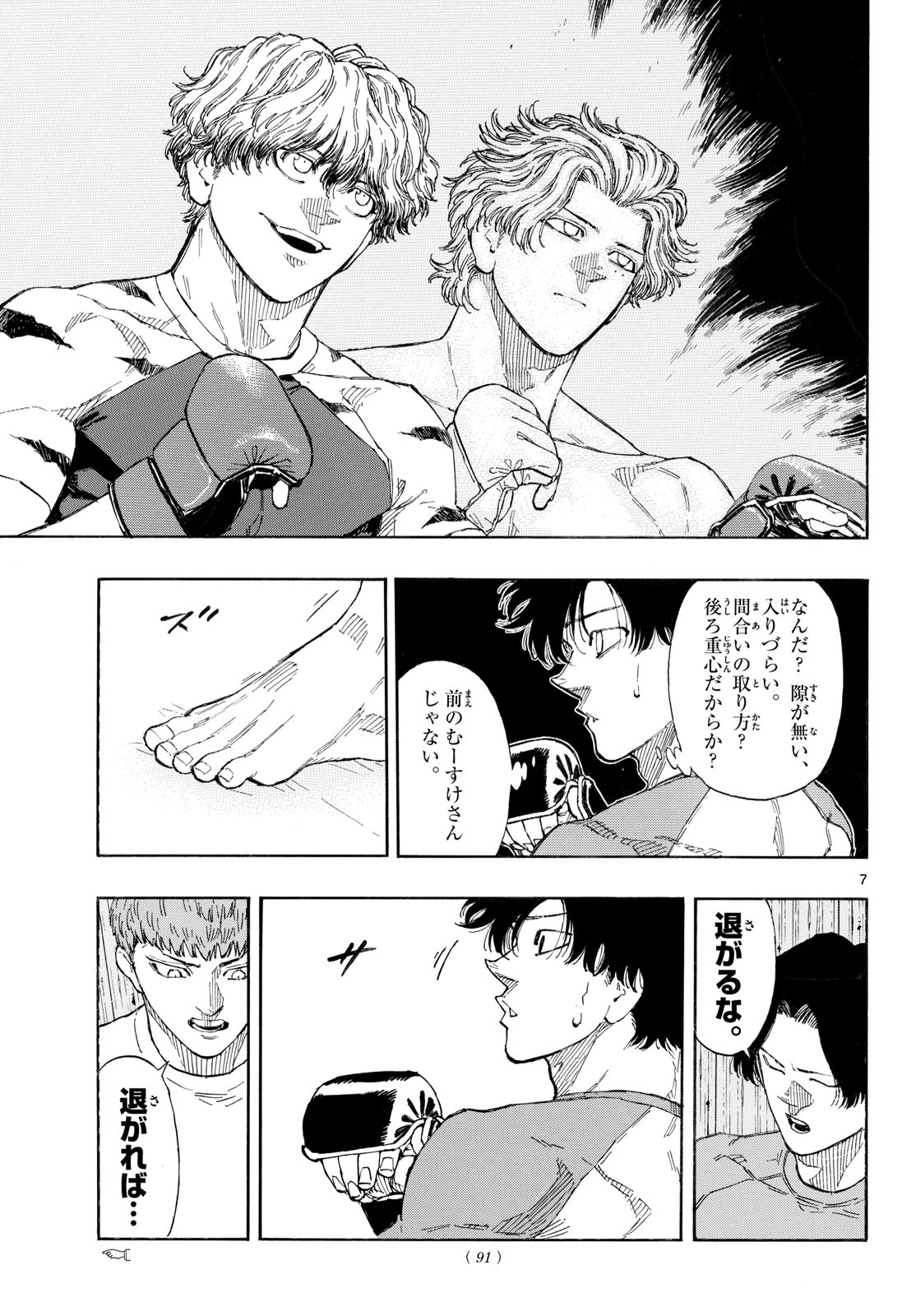 Red Blue Chap 194 - Next Chap 195