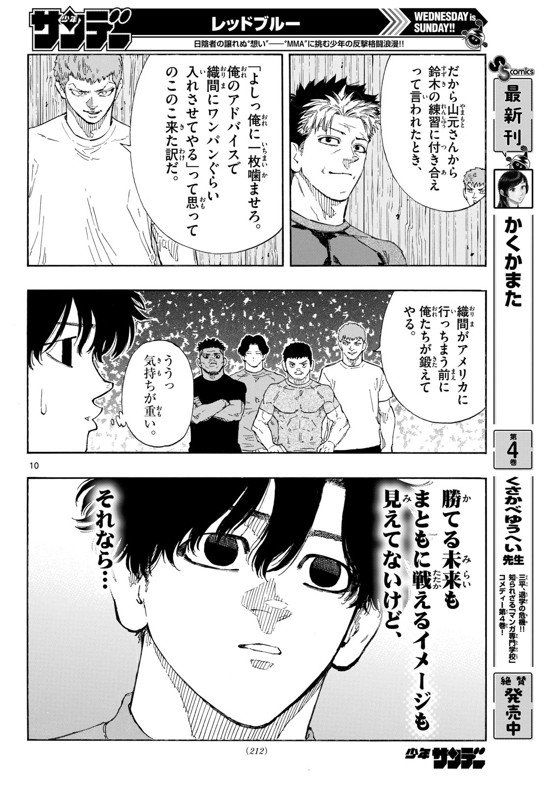 Red Blue Chap 195 - Next Chap 196
