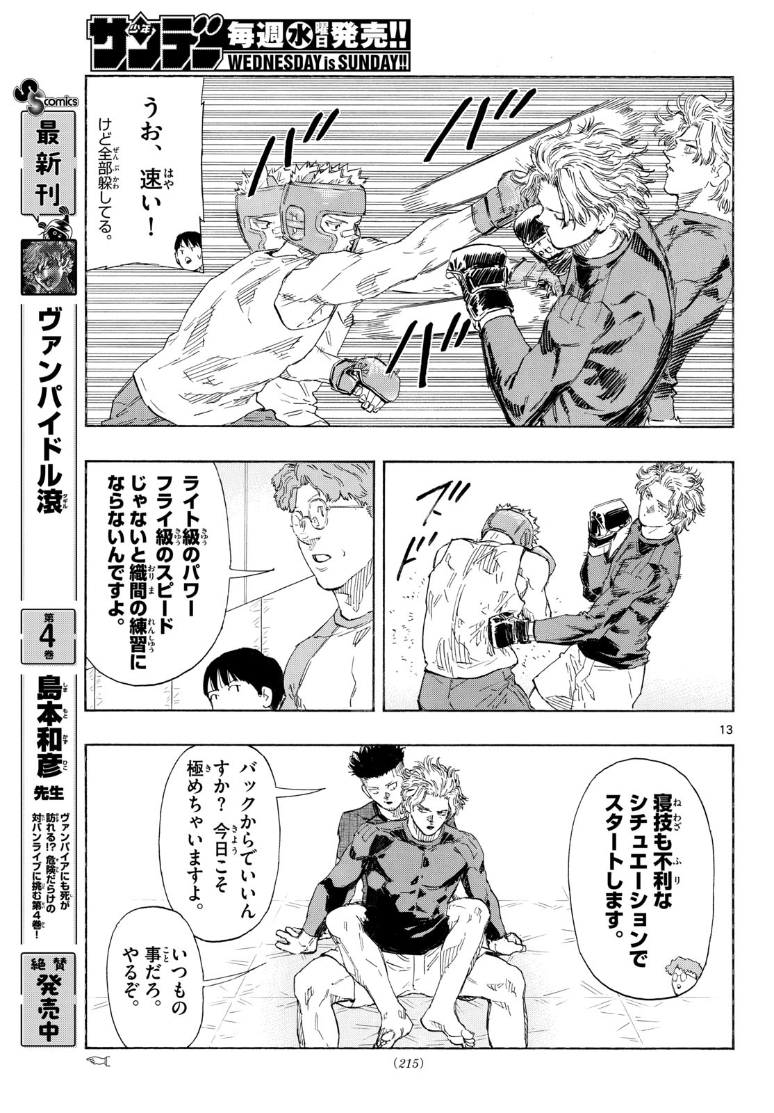 Red Blue Chap 195 - Next Chap 196