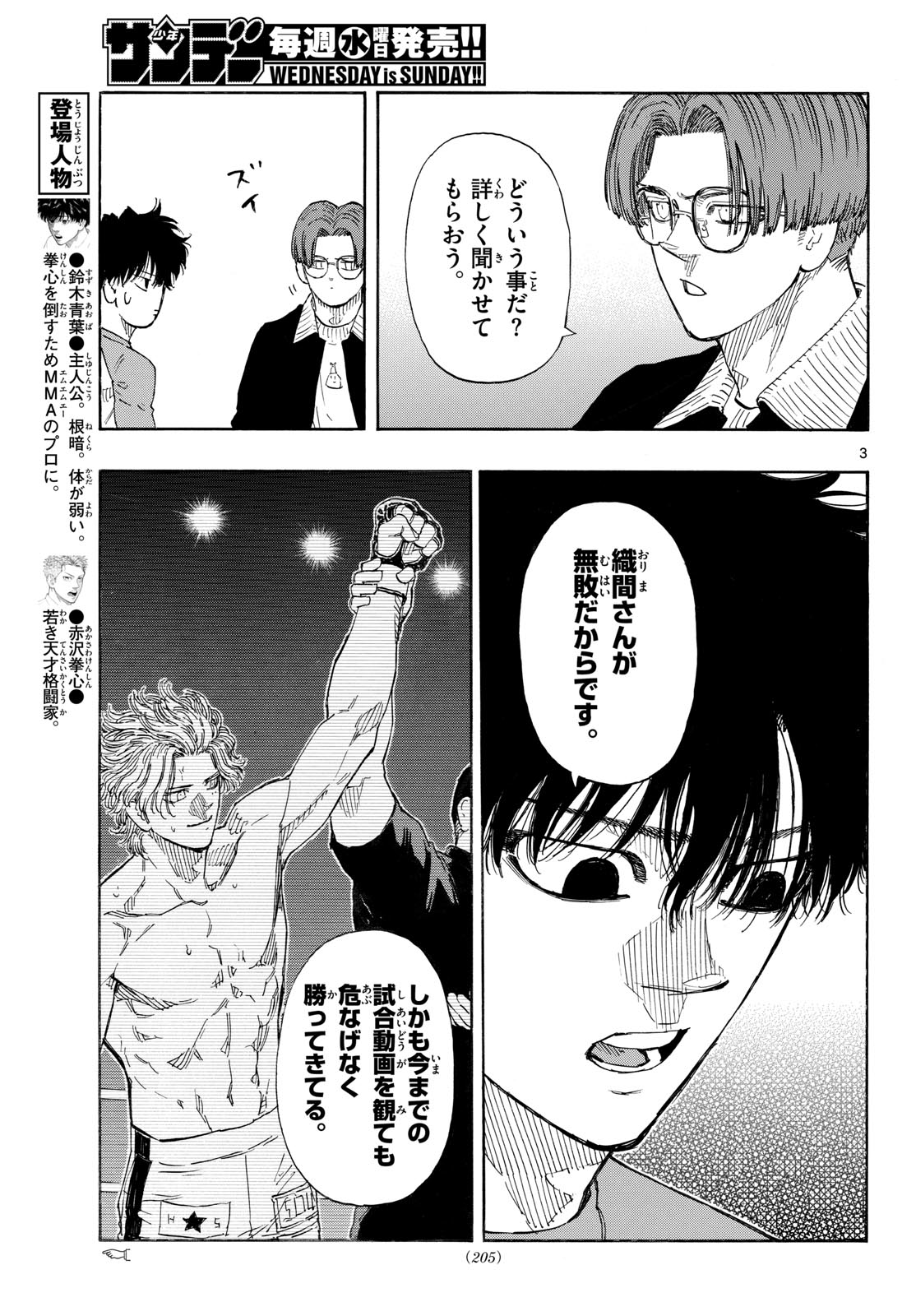 Red Blue Chap 195 - Next Chap 196