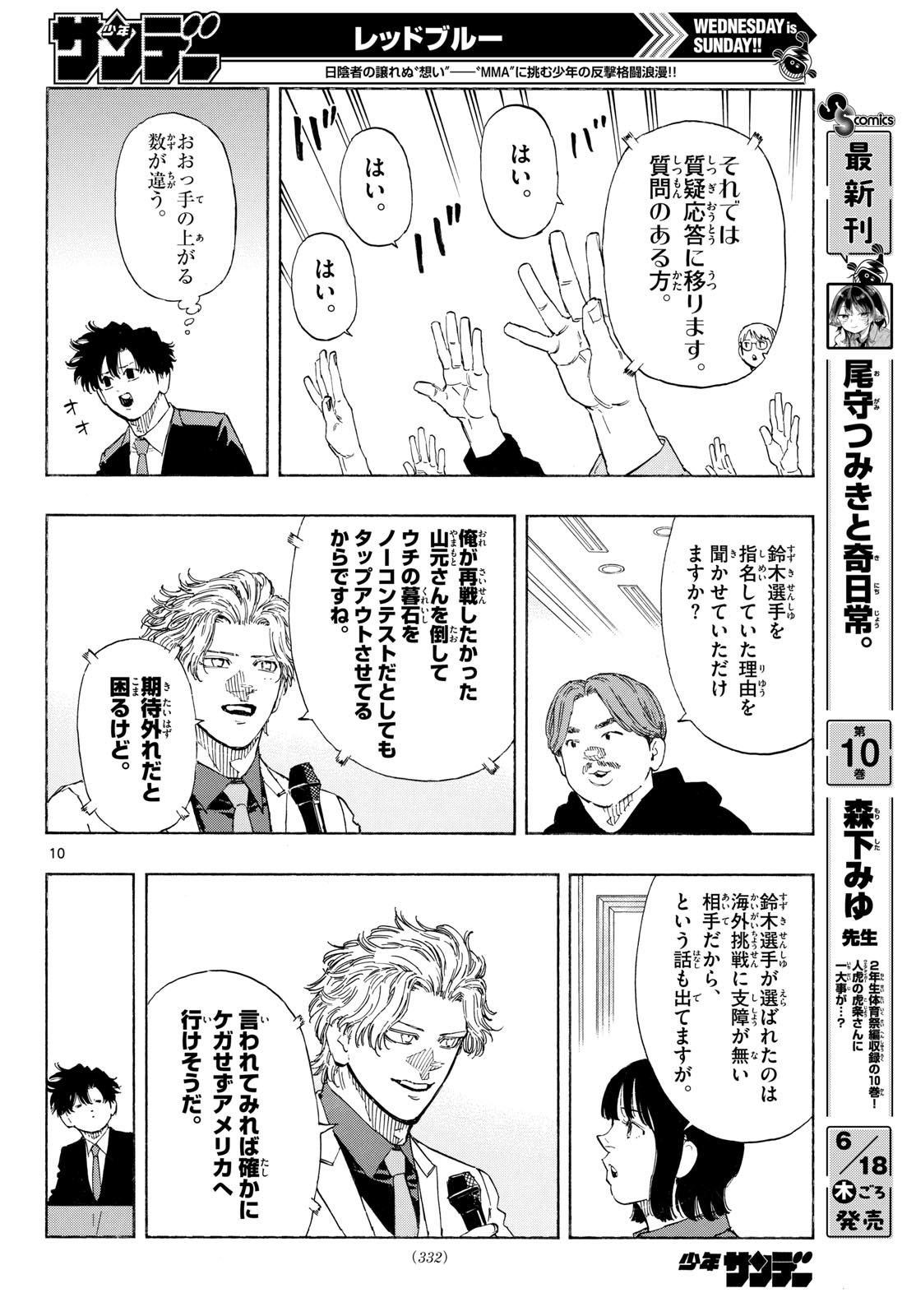Red Blue Chap 196 - Next Chap 197
