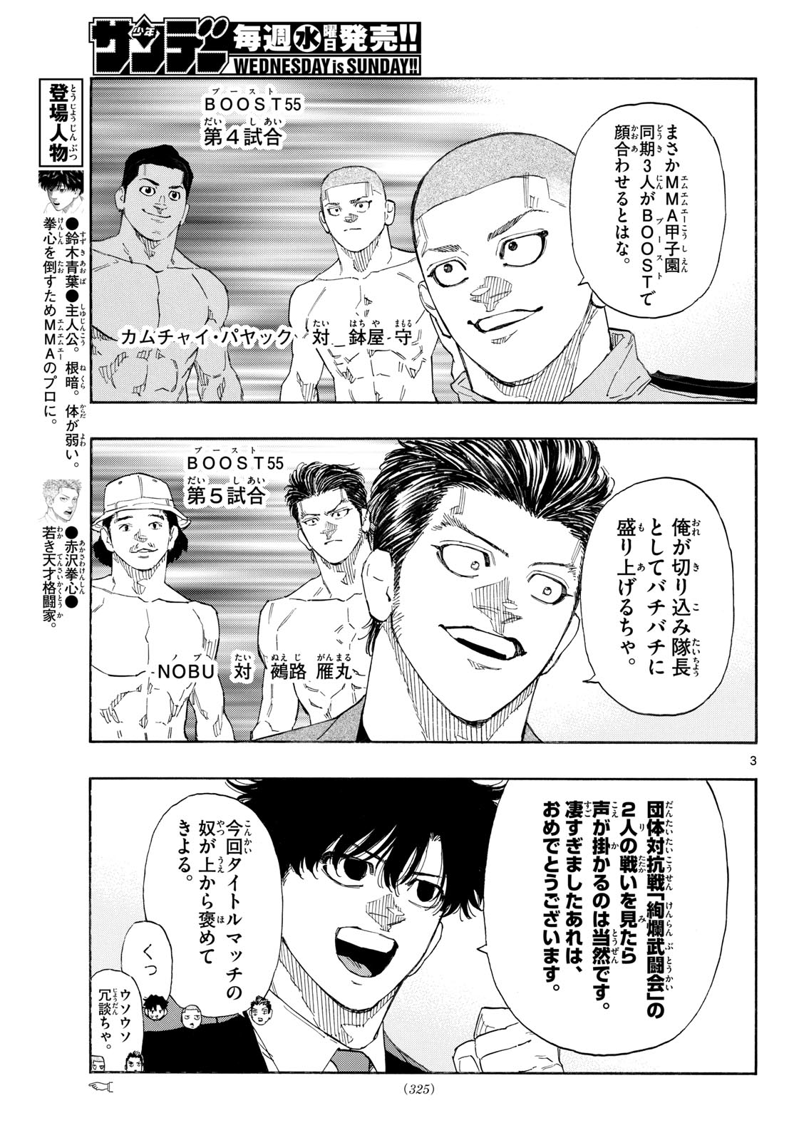 Red Blue Chap 196 - Next Chap 197