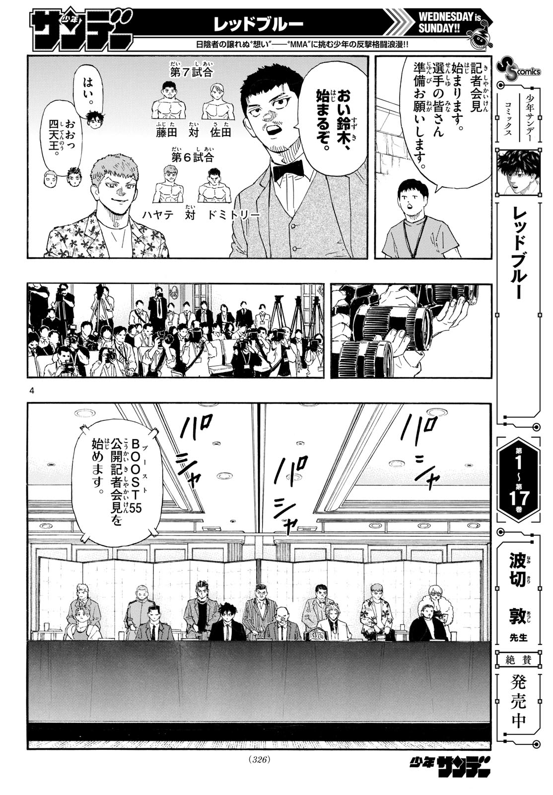 Red Blue Chap 196 - Next Chap 197