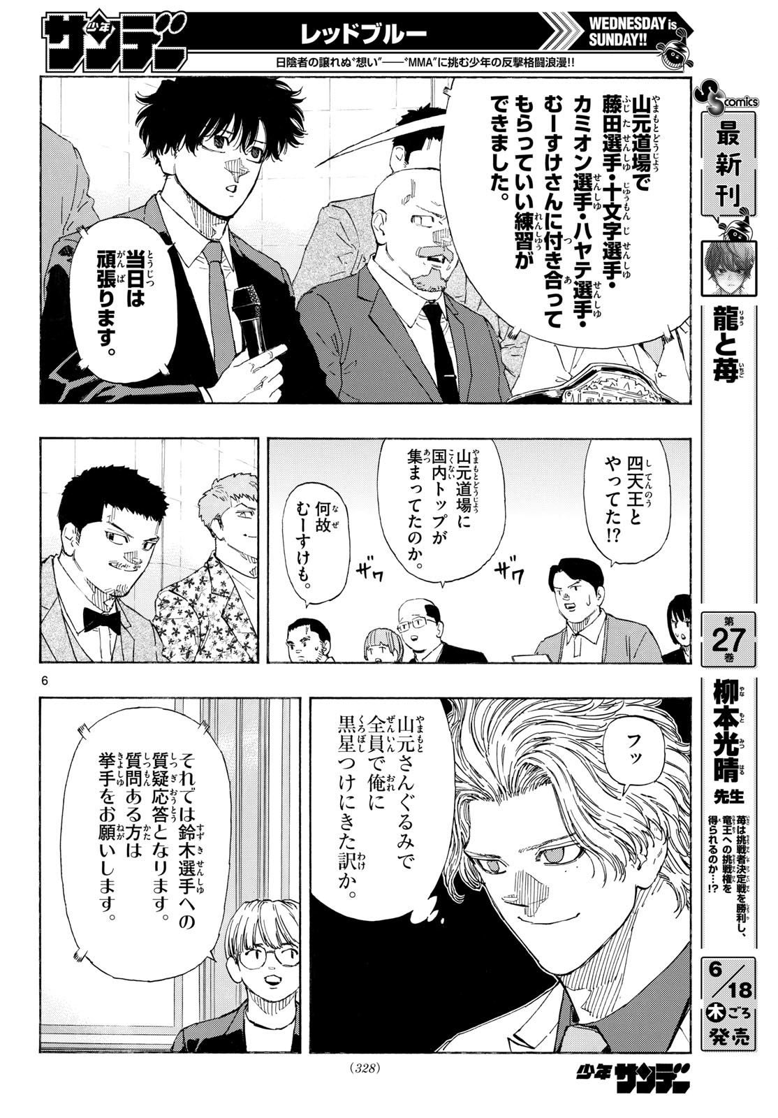Red Blue Chap 196 - Next Chap 197