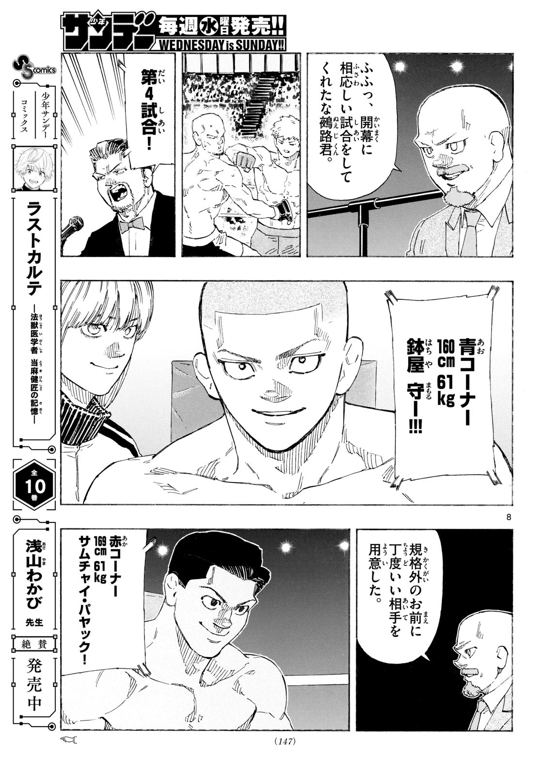 Red Blue Chap 197 - Next Chap 198