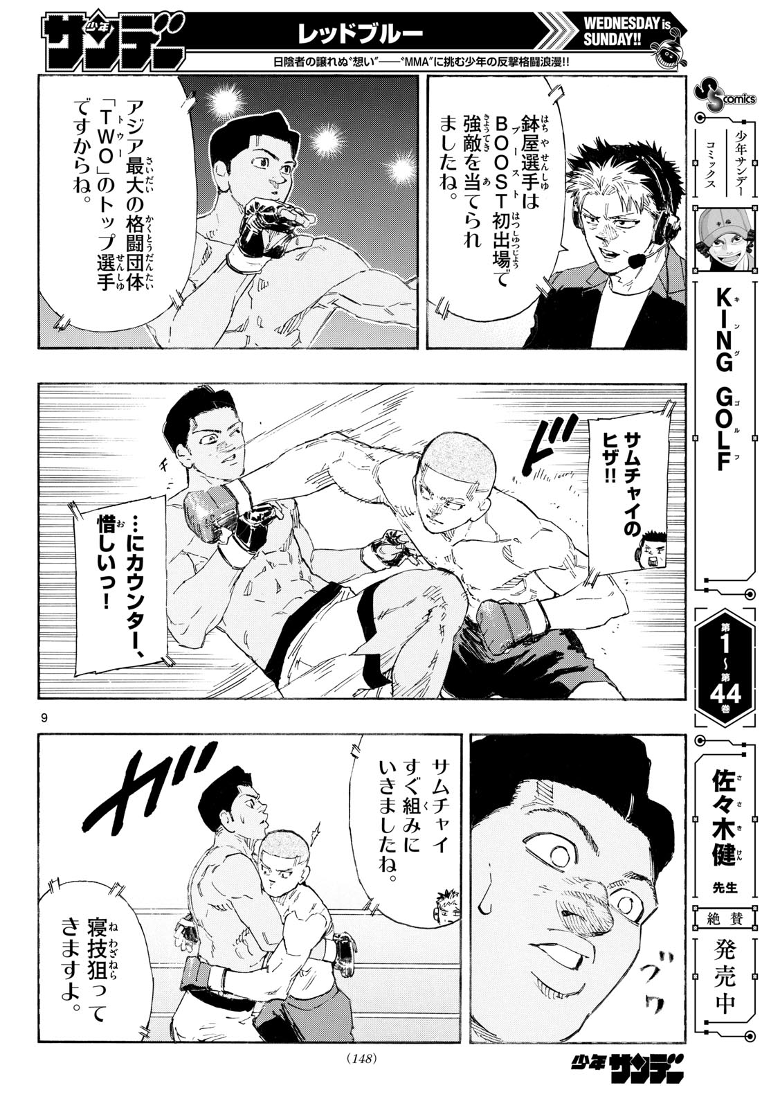 Red Blue Chap 197 - Next Chap 198
