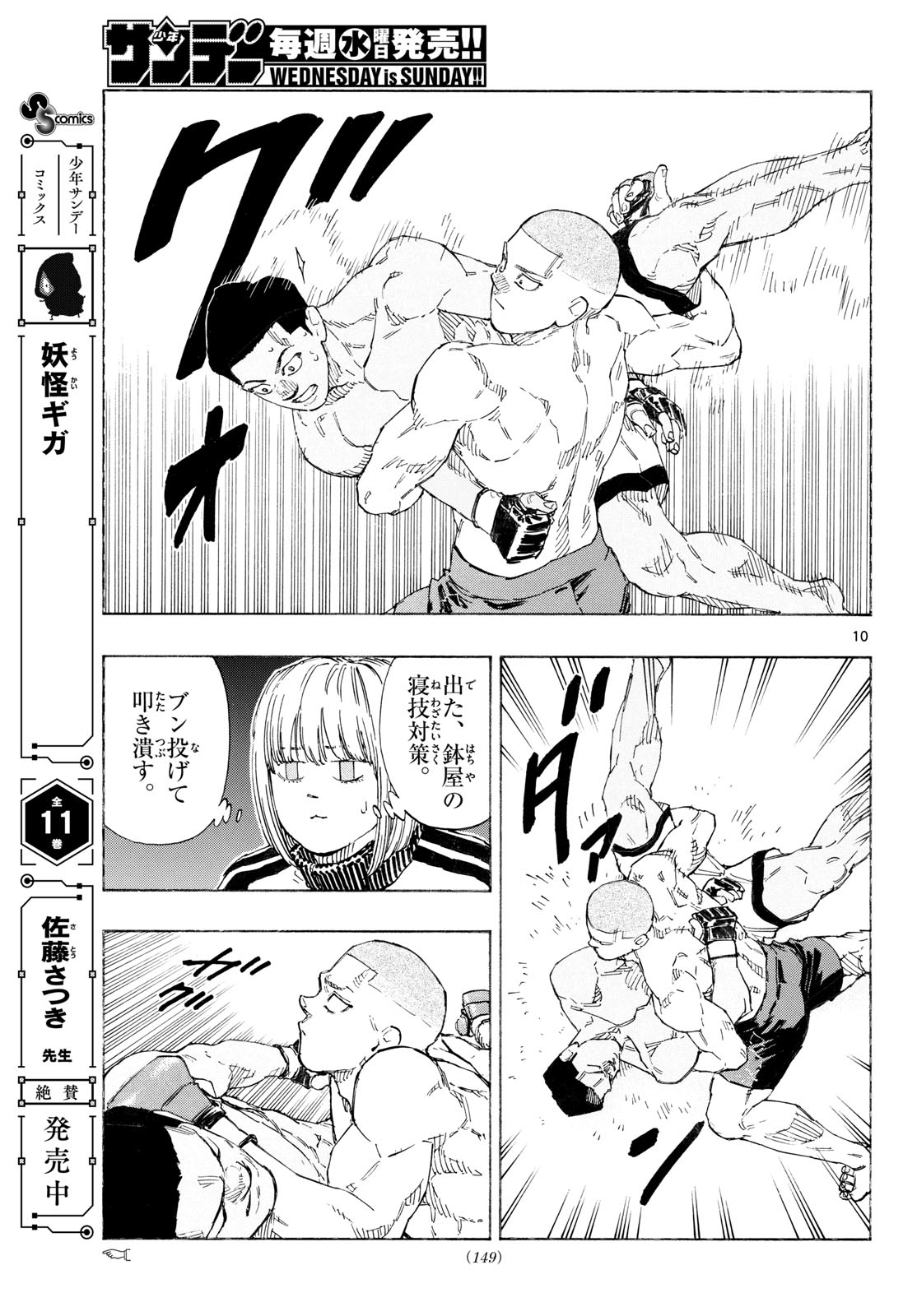 Red Blue Chap 197 - Next Chap 198