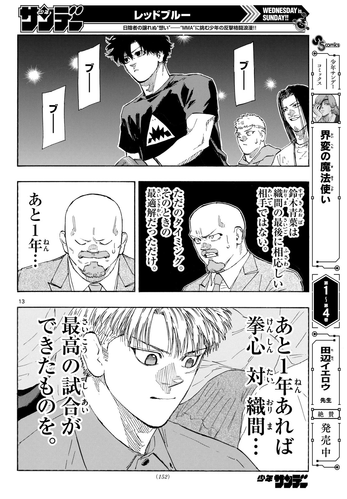 Red Blue Chap 197 - Next Chap 198