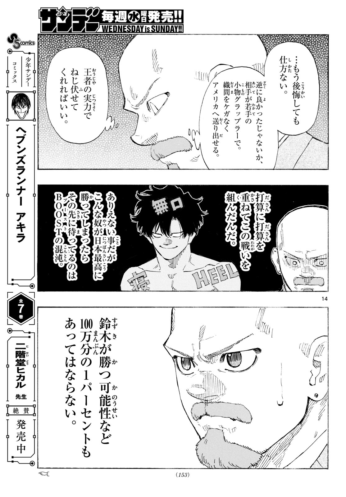 Red Blue Chap 197 - Next Chap 198