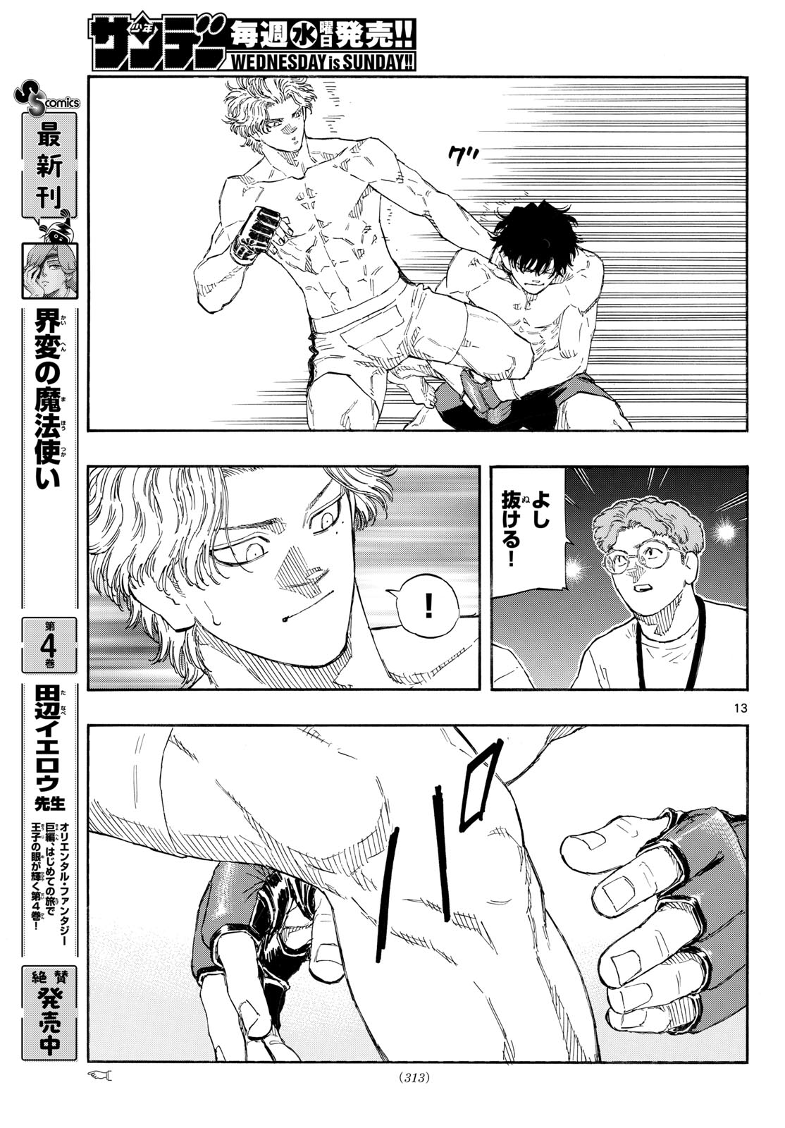 Red Blue Chap 198 - Next Chap 199