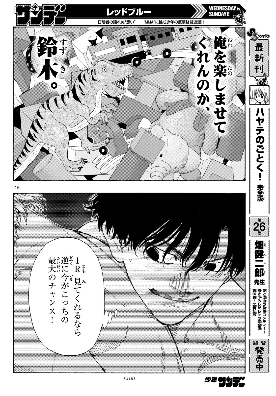 Red Blue Chap 198 - Next Chap 199