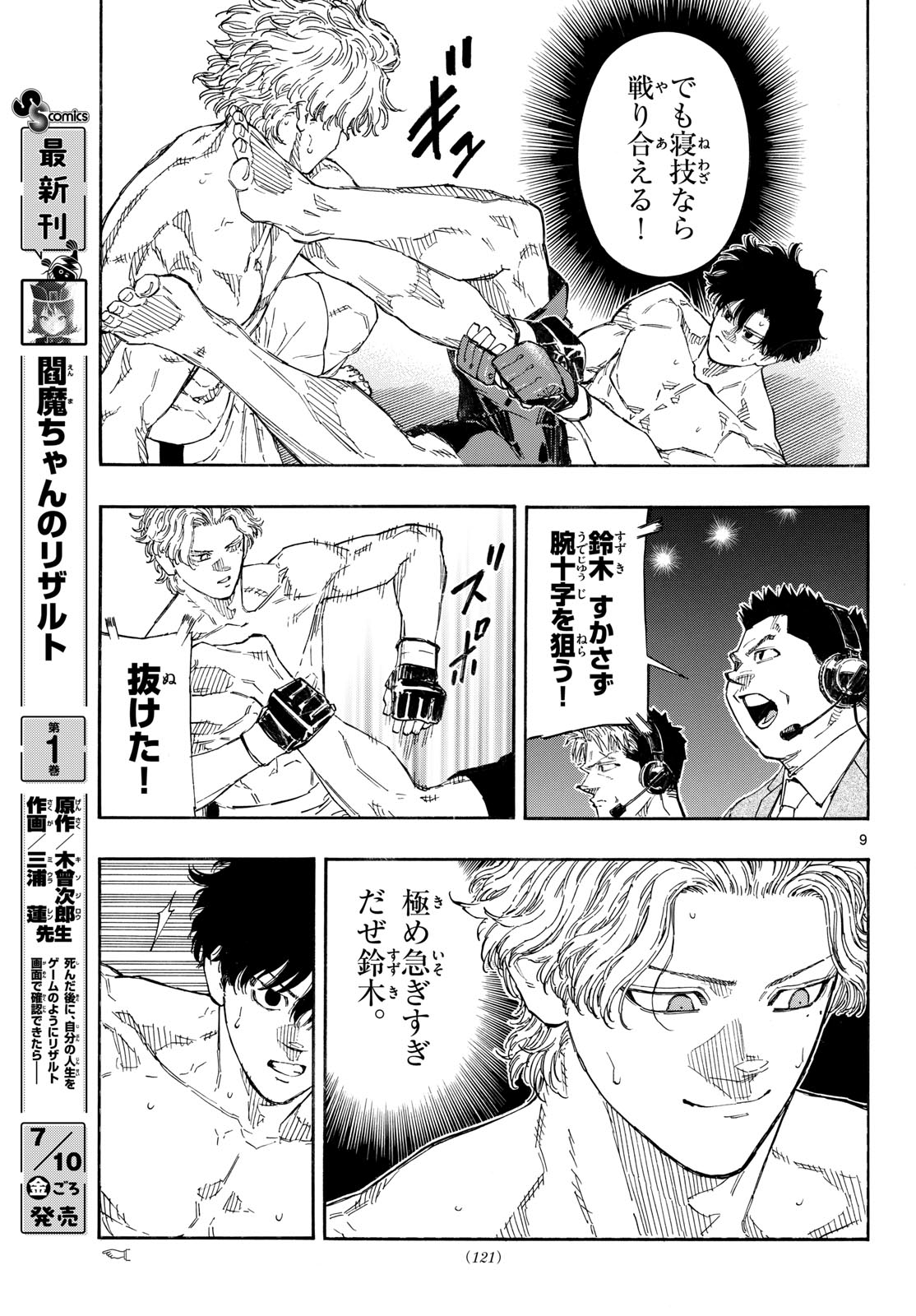 Red Blue Chap 199 - Next Chap 200