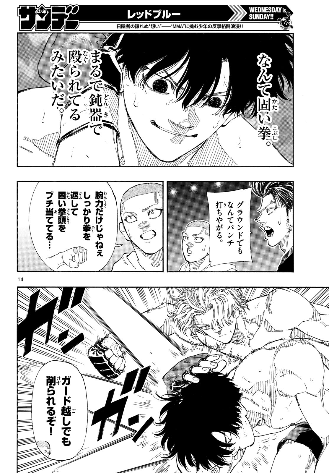 Red Blue Chap 199 - Next Chap 200