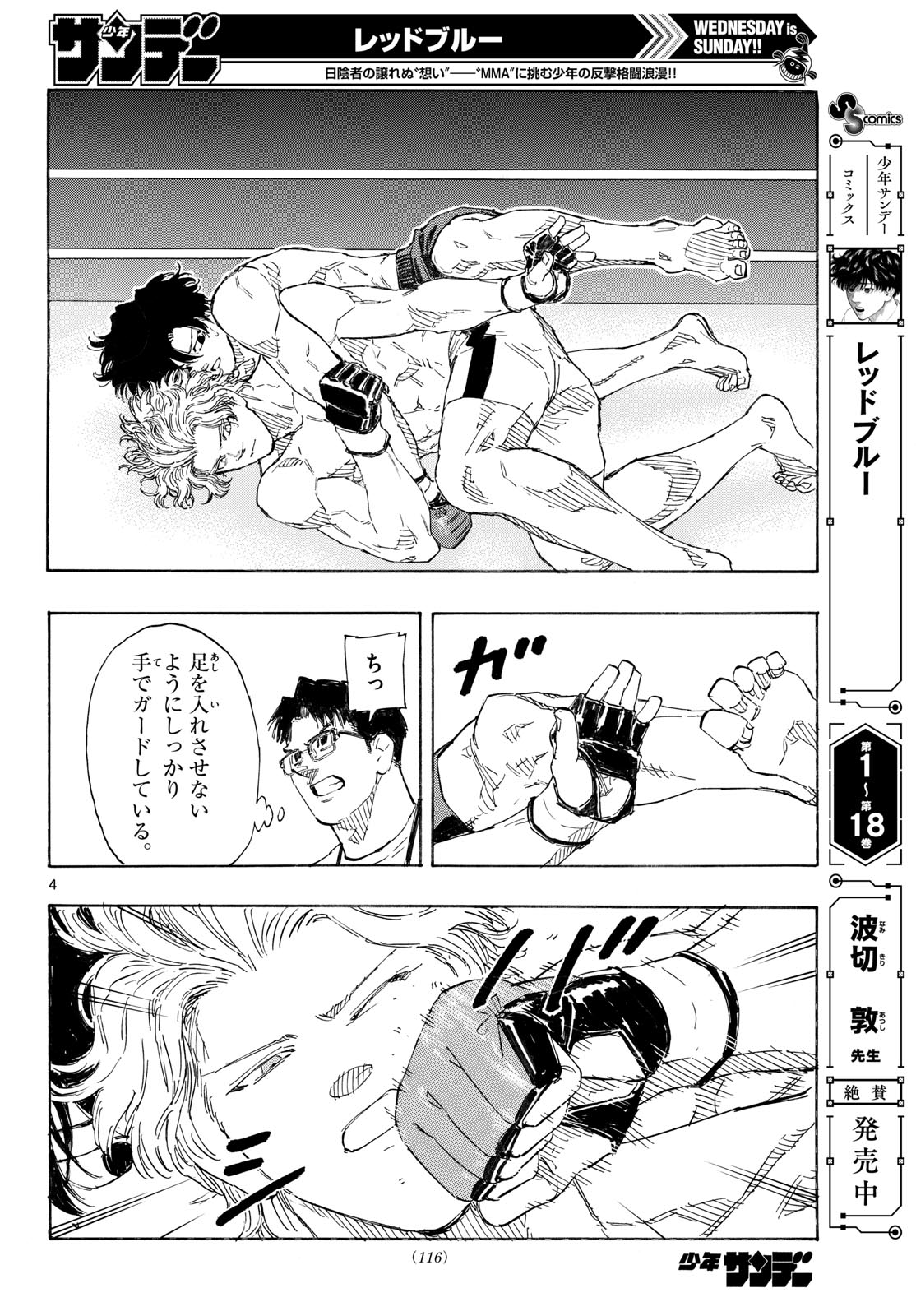 Red Blue Chap 199 - Next Chap 200