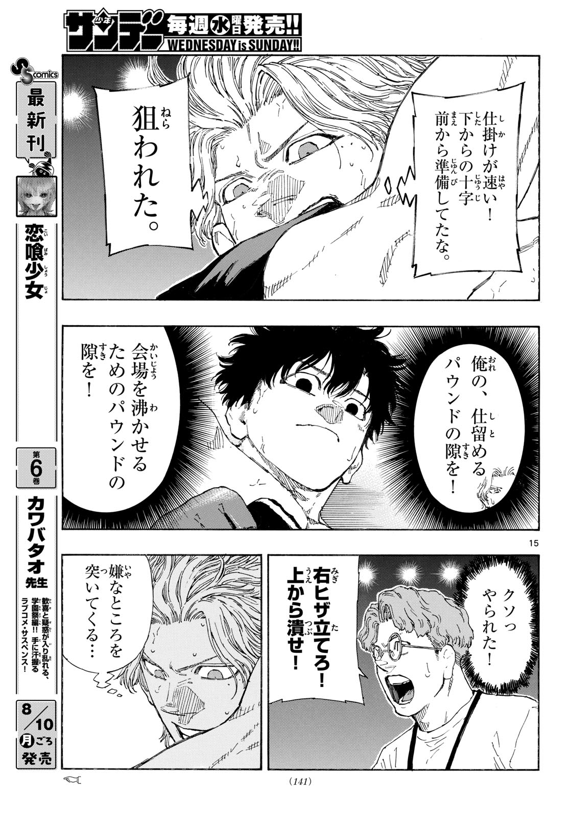 Red Blue Chap 203 - Next Chap 204