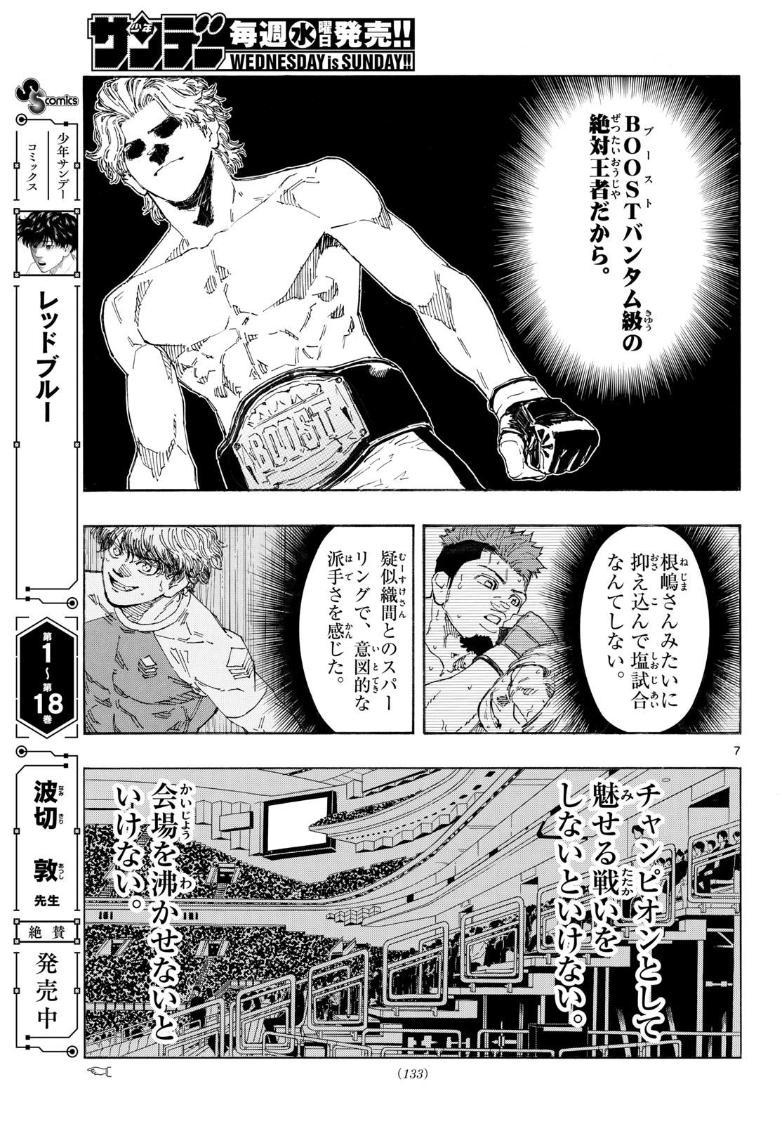 Red Blue Chap 203 - Next Chap 204