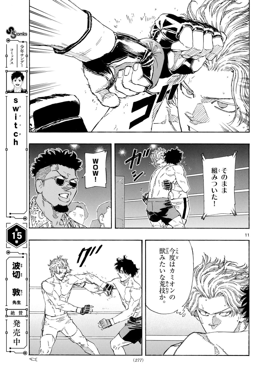 Red Blue Chap 200 - Next Chap 201