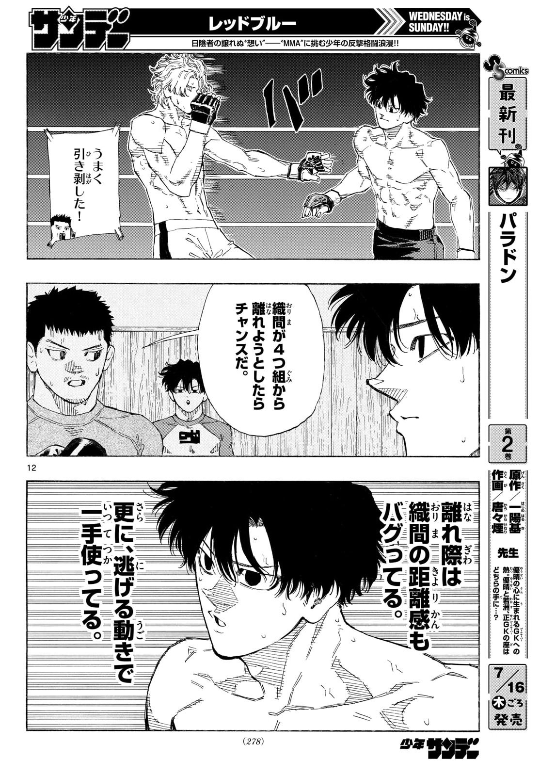 Red Blue Chap 200 - Next Chap 201