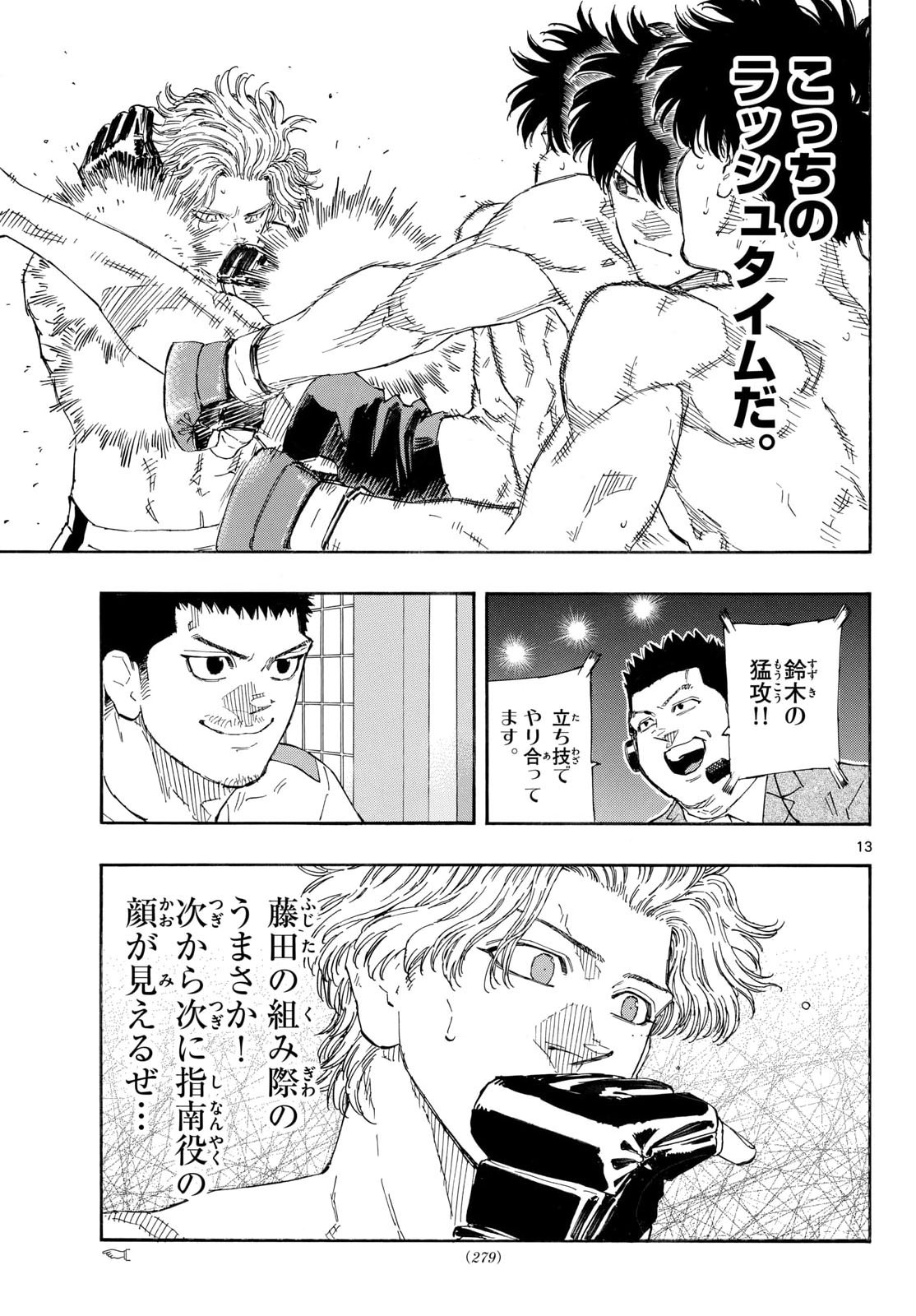 Red Blue Chap 200 - Next Chap 201