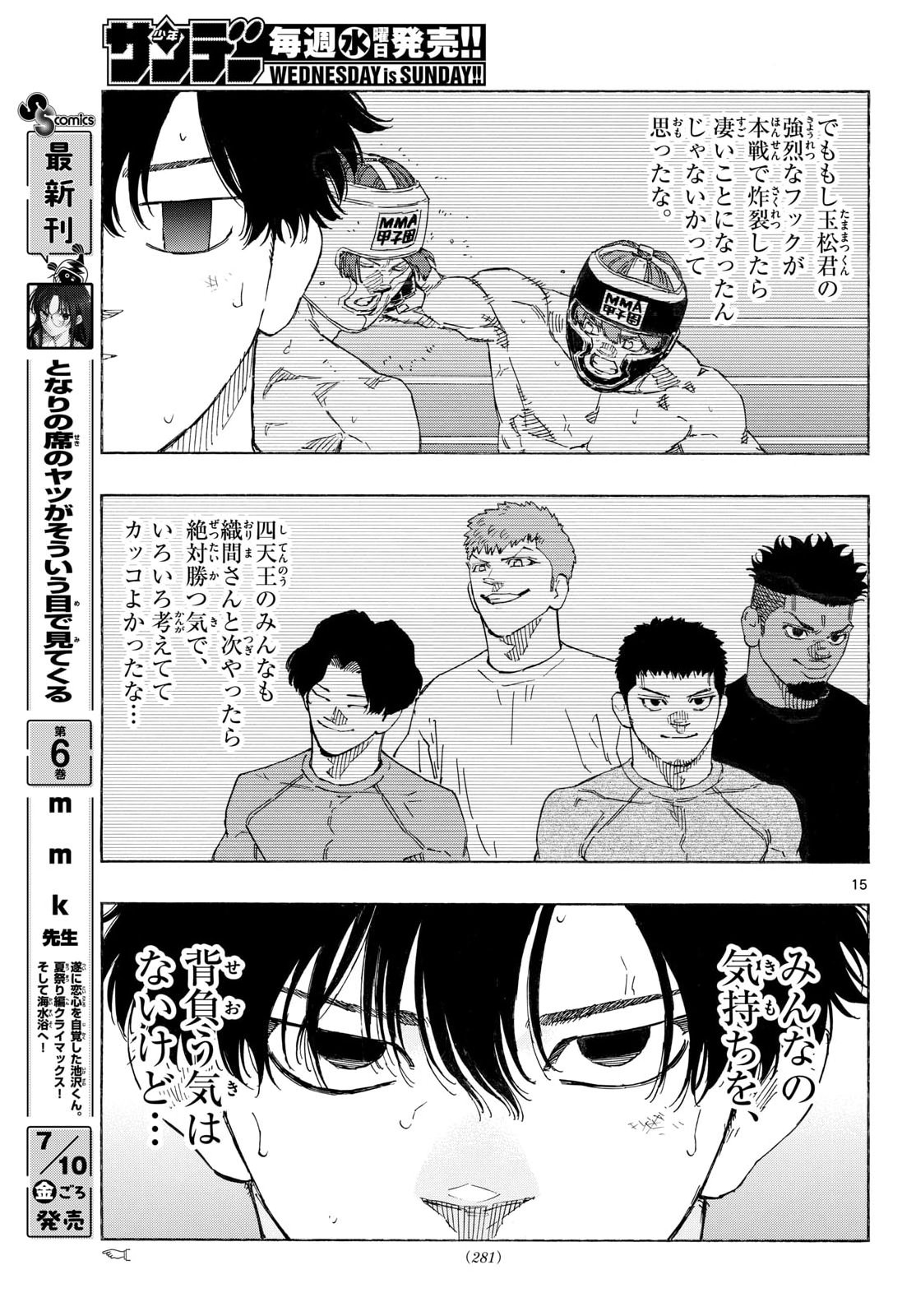 Red Blue Chap 200 - Next Chap 201