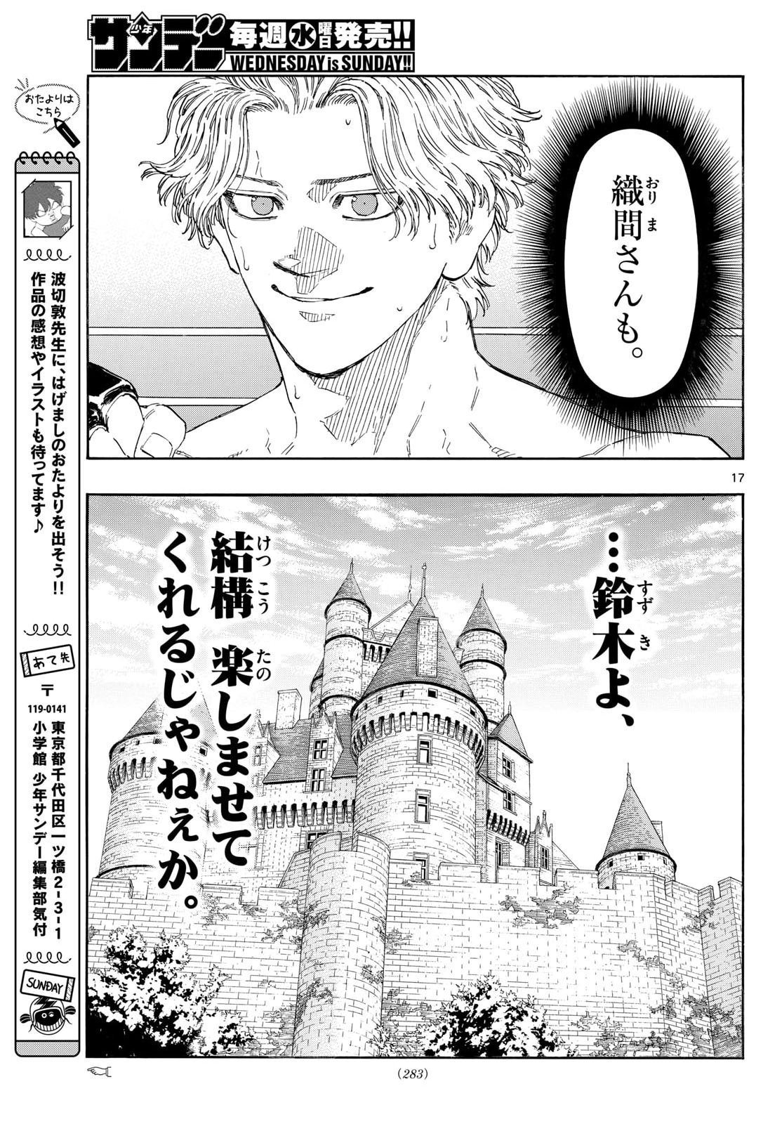 Red Blue Chap 200 - Next Chap 201