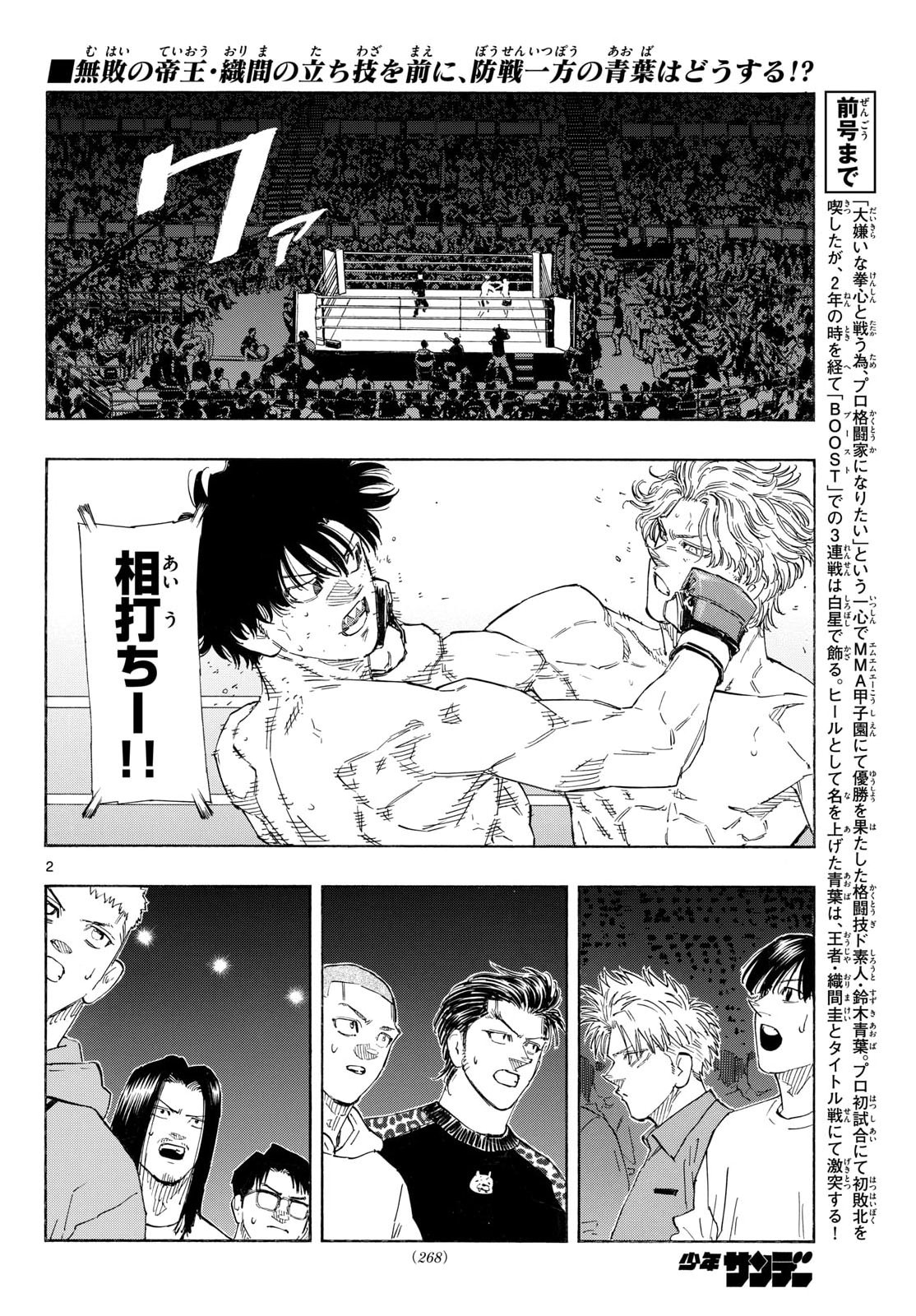Red Blue Chap 200 - Next Chap 201