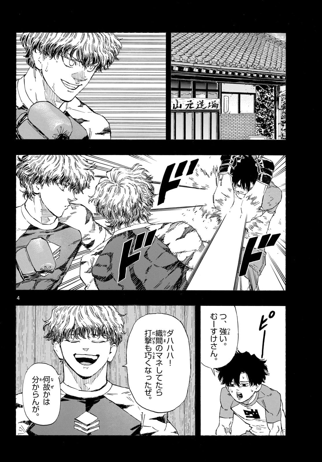 Red Blue Chap 200 - Next Chap 201