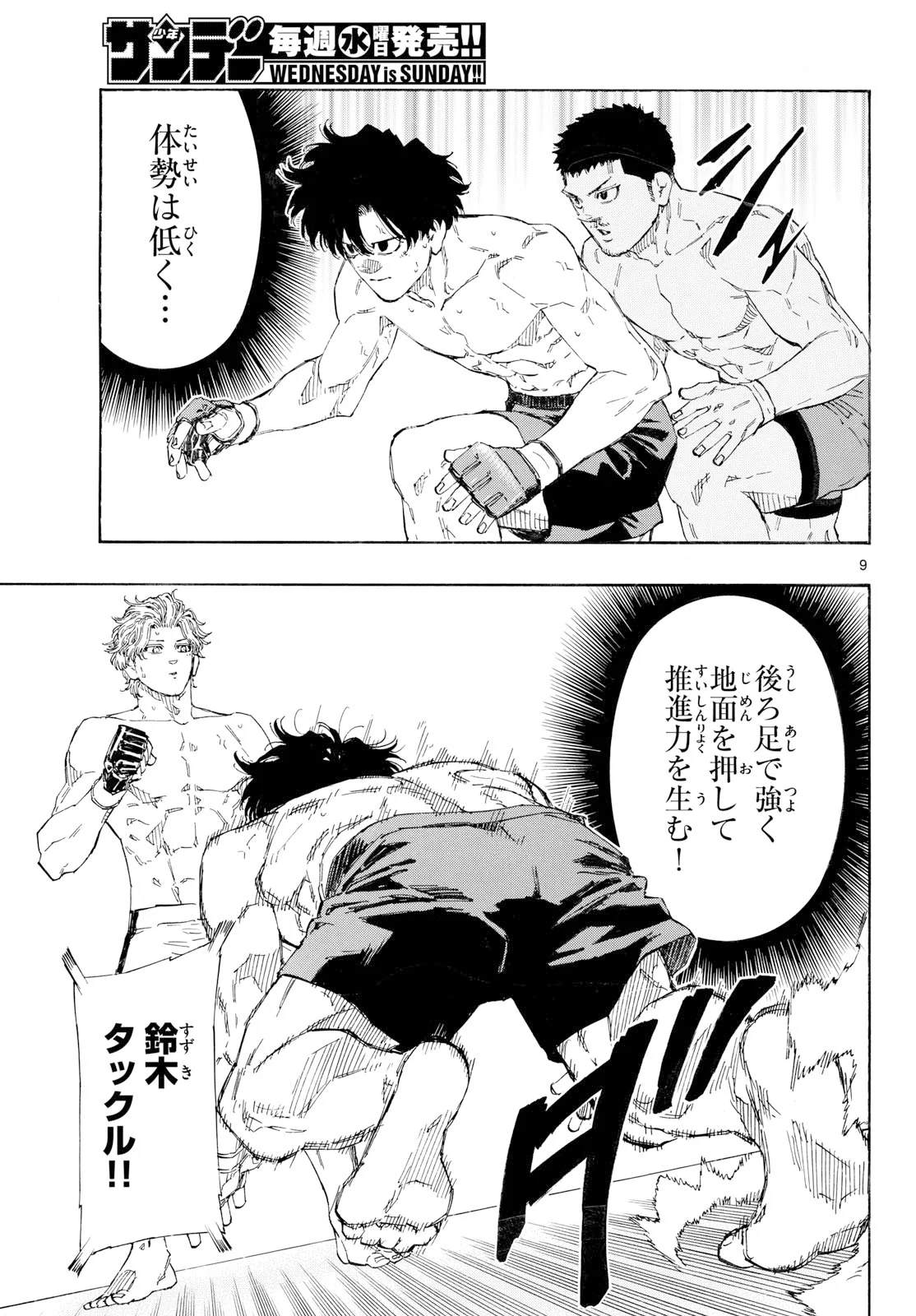 Red Blue Chap 201 - Next Chap 202