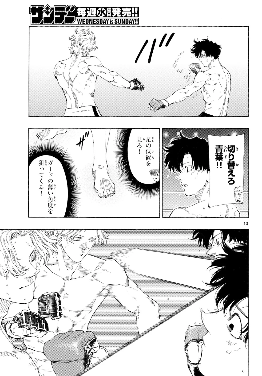 Red Blue Chap 201 - Next Chap 202
