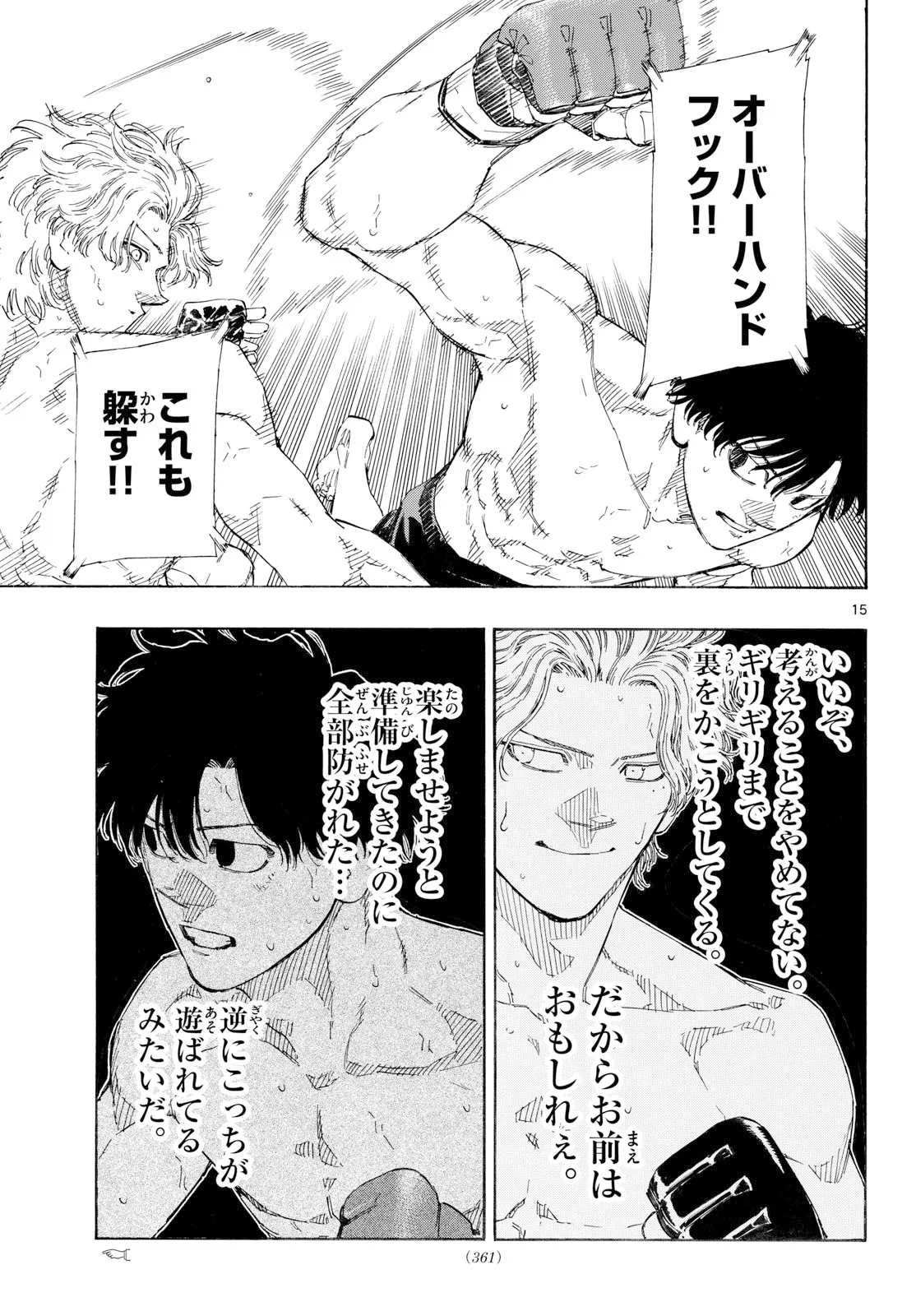 Red Blue Chap 201 - Next Chap 202