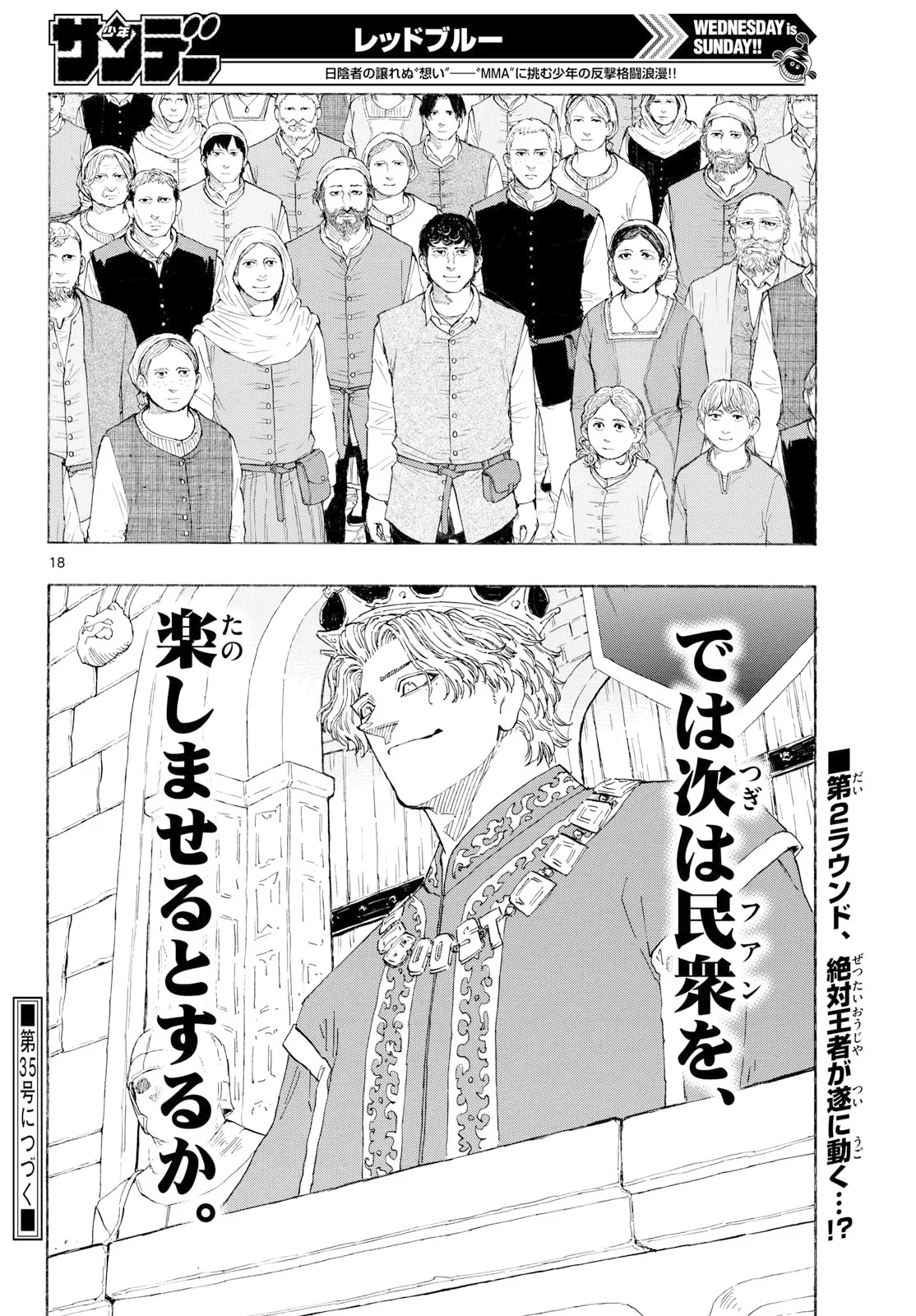 Red Blue Chap 201 - Next Chap 202