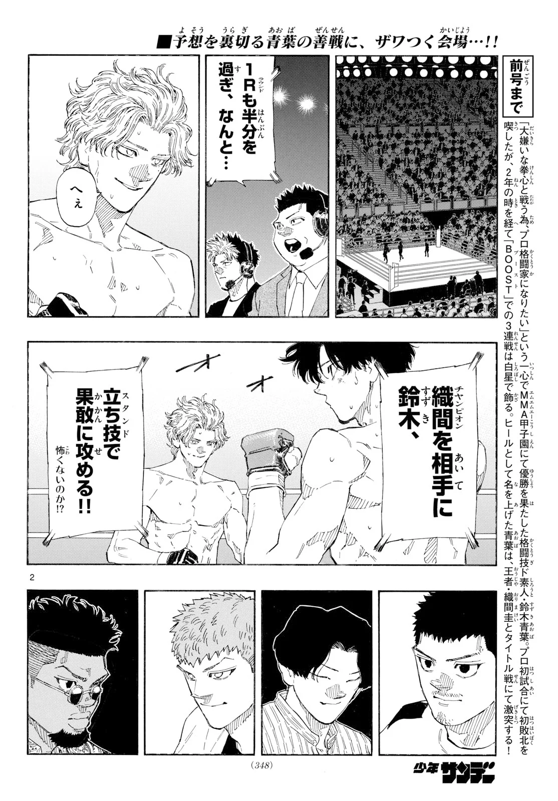 Red Blue Chap 201 - Next Chap 202