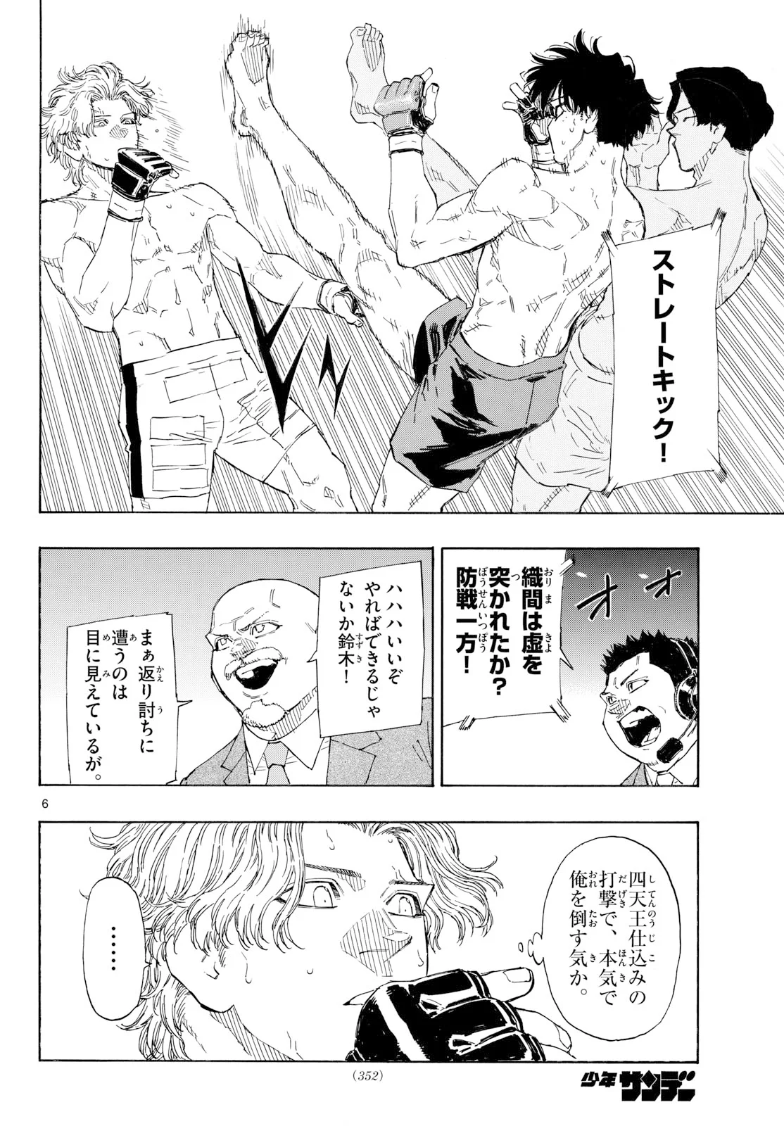 Red Blue Chap 201 - Next Chap 202