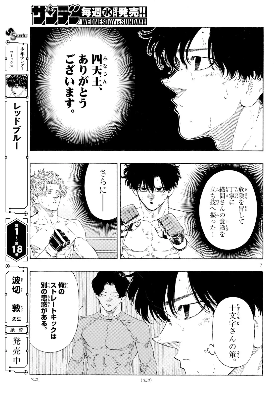 Red Blue Chap 201 - Next Chap 202