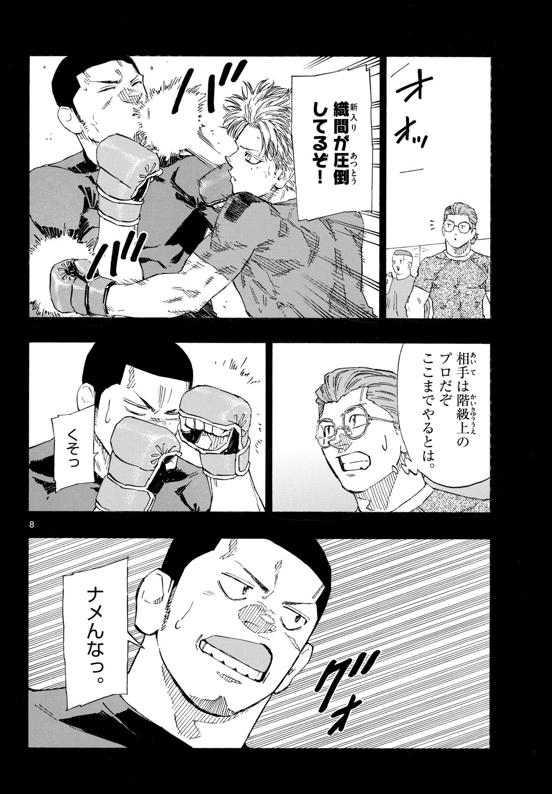 Red Blue Chap 202 - Next Chap 203