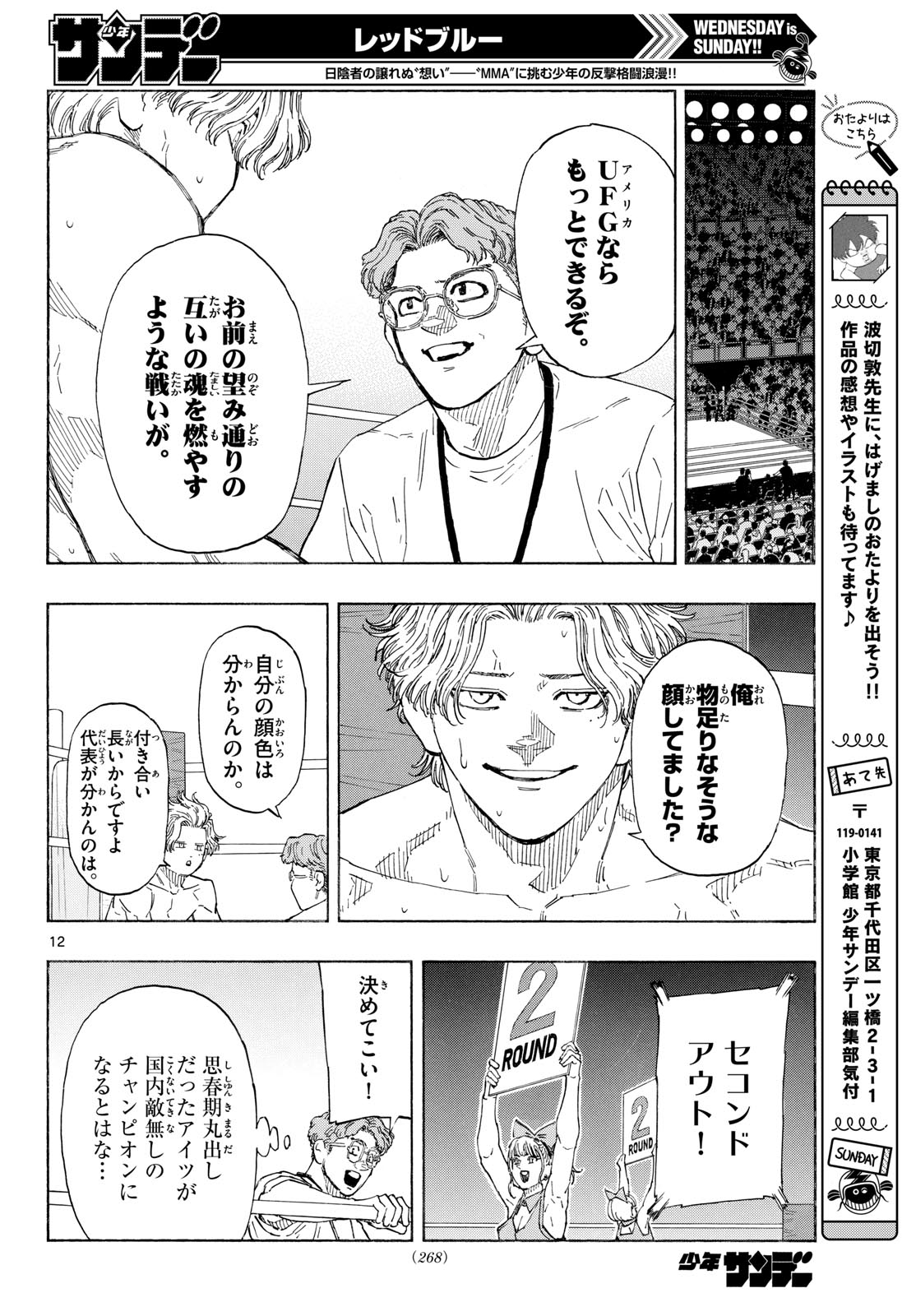 Red Blue Chap 202 - Next Chap 203