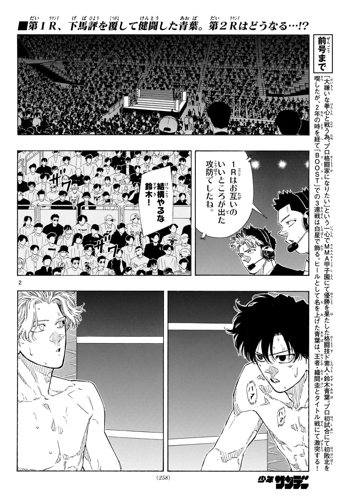 Red Blue Chap 202 - Next Chap 203